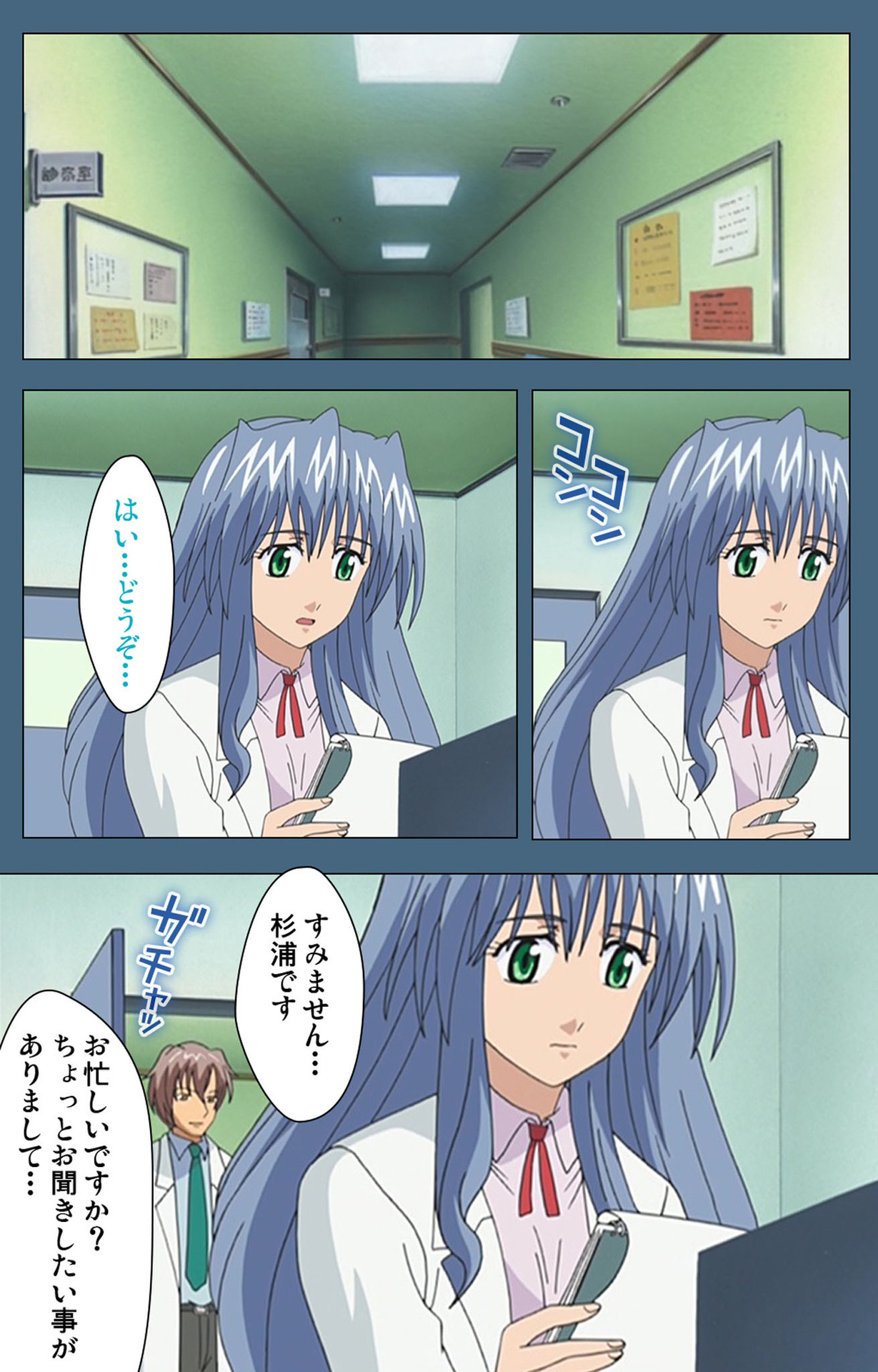 Shuuchuu Chiryou Shitsu kanzenhan page 57 - full color mosaic censorship hentai manga - read online free