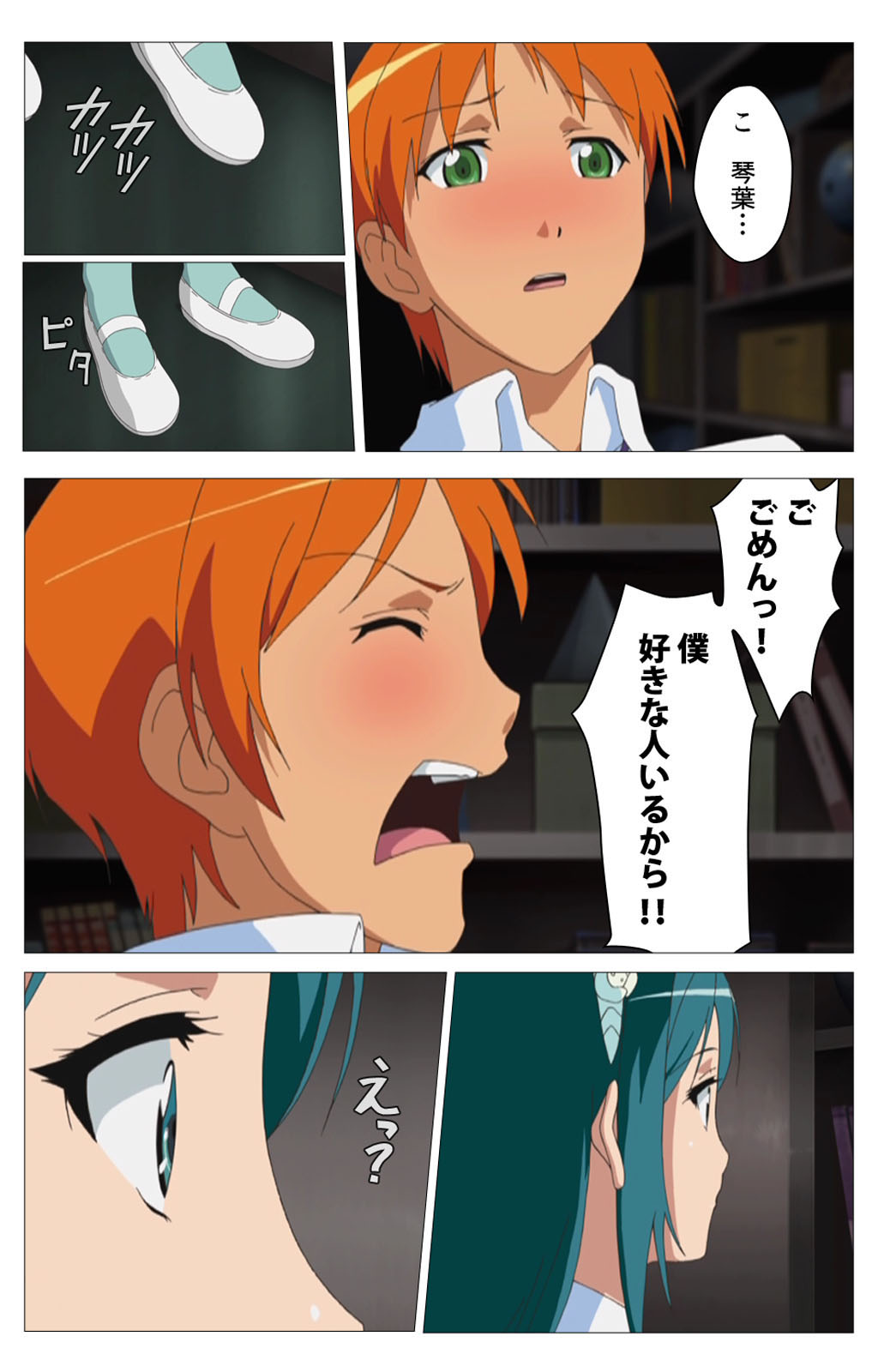 Cele Kano kanzenhan page 106 - sole male full color hentai manga - read online free