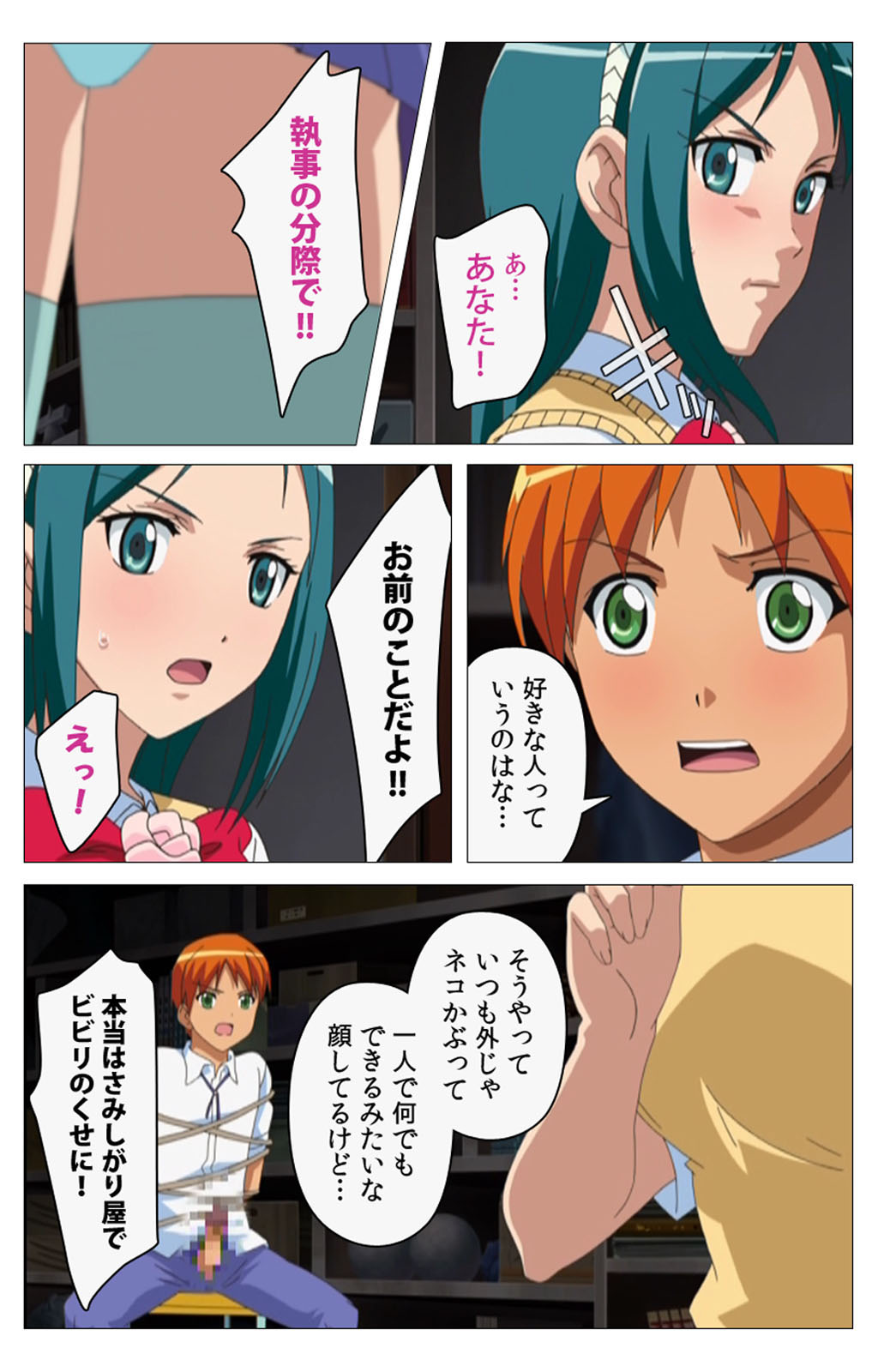 Cele Kano kanzenhan - Page 129