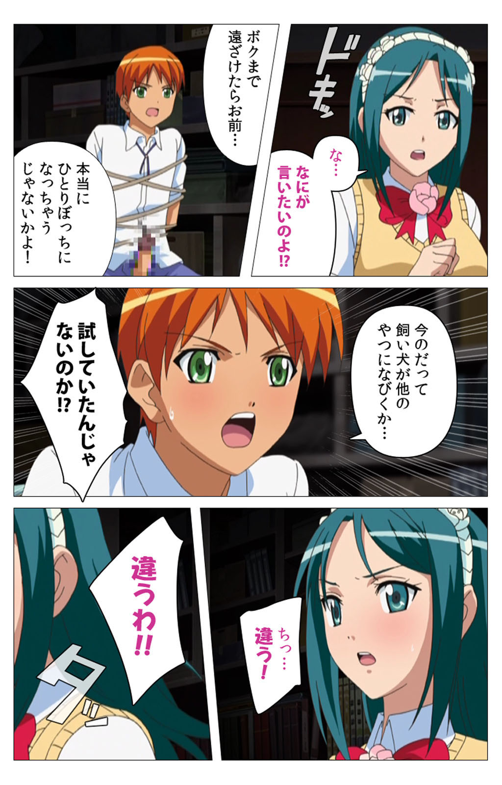 Cele Kano kanzenhan page 130 - sole male full color hentai manga - read online free