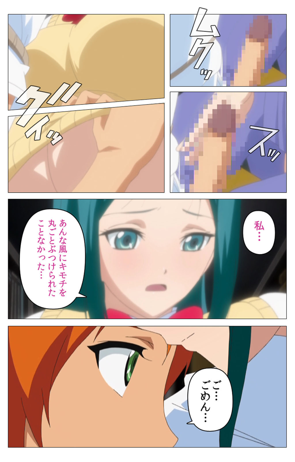 Cele Kano kanzenhan page 133 - sole male full color hentai manga - read online free