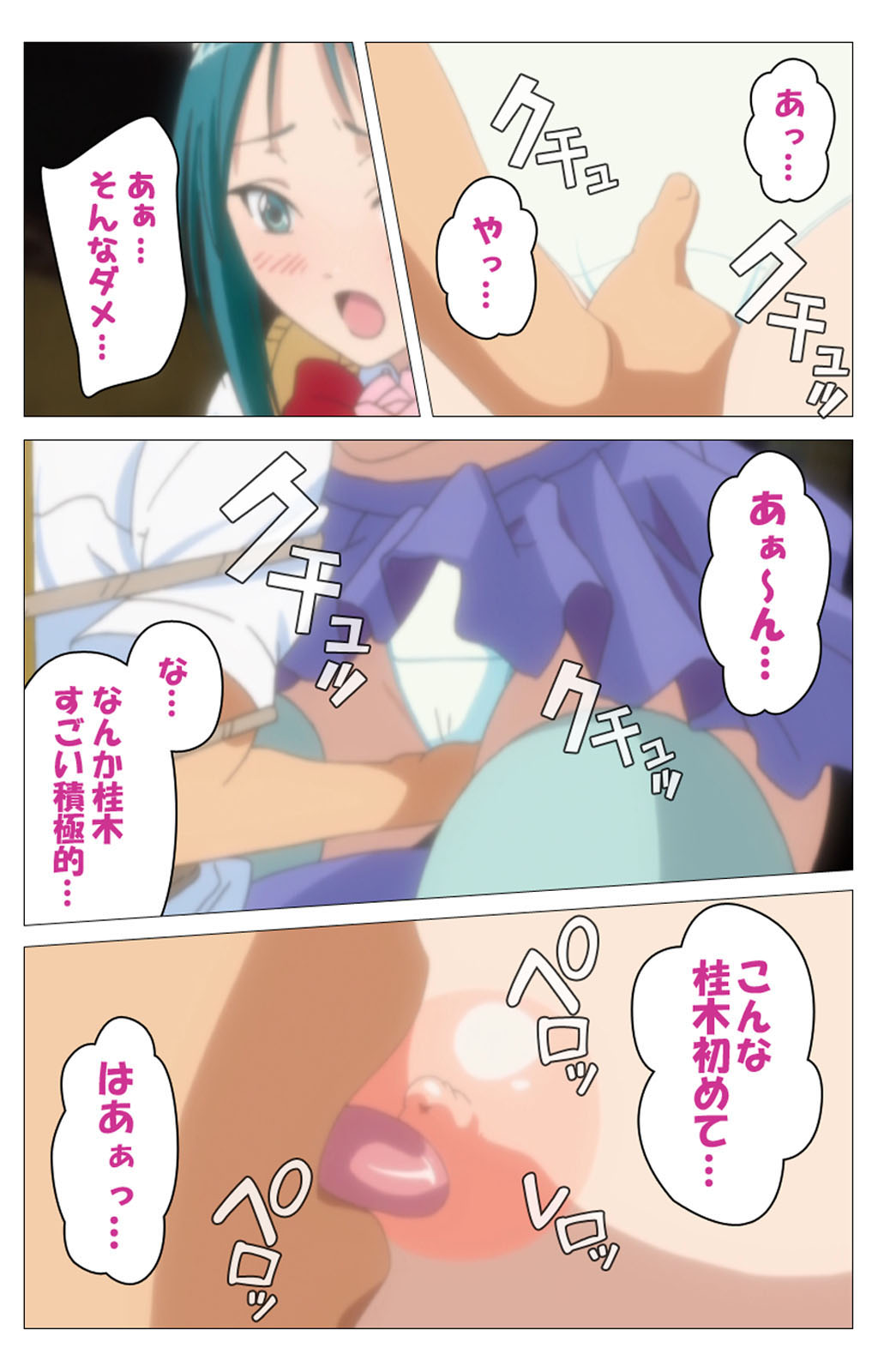 Cele Kano kanzenhan - Page 136