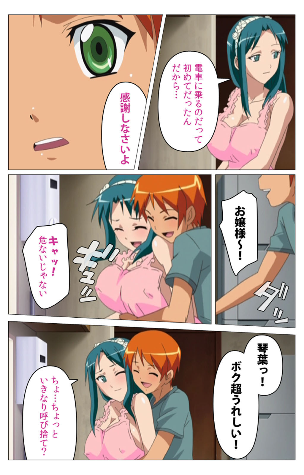 Cele Kano kanzenhan - Page 152