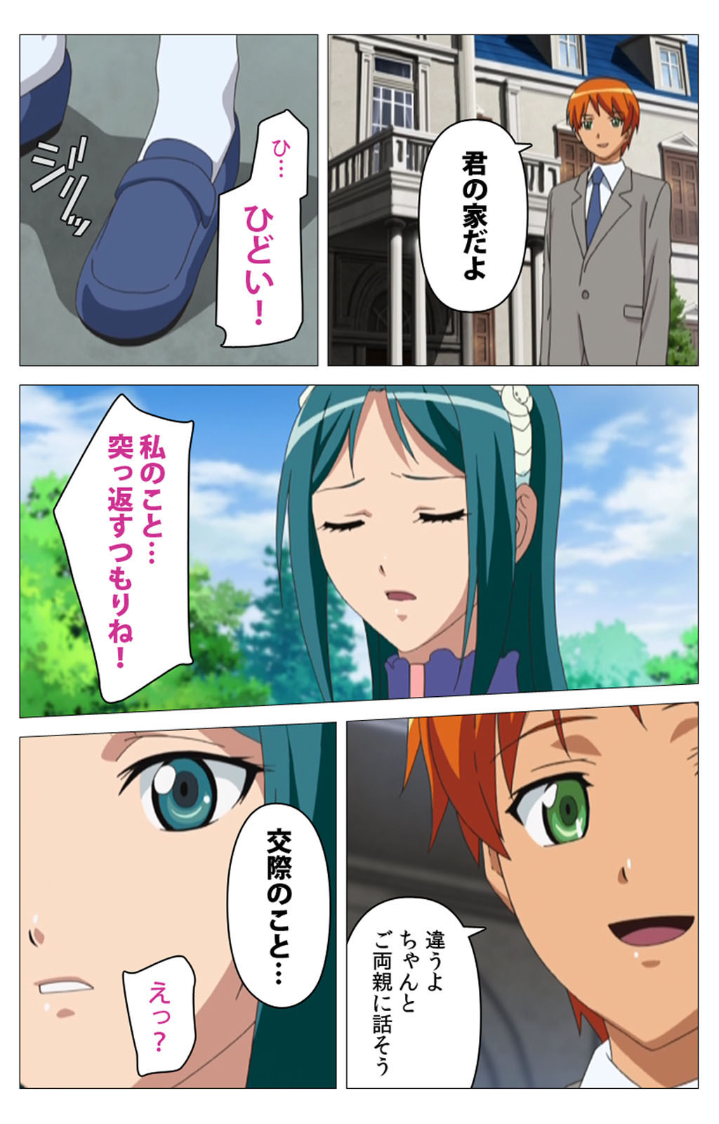 Cele Kano kanzenhan - Page 171