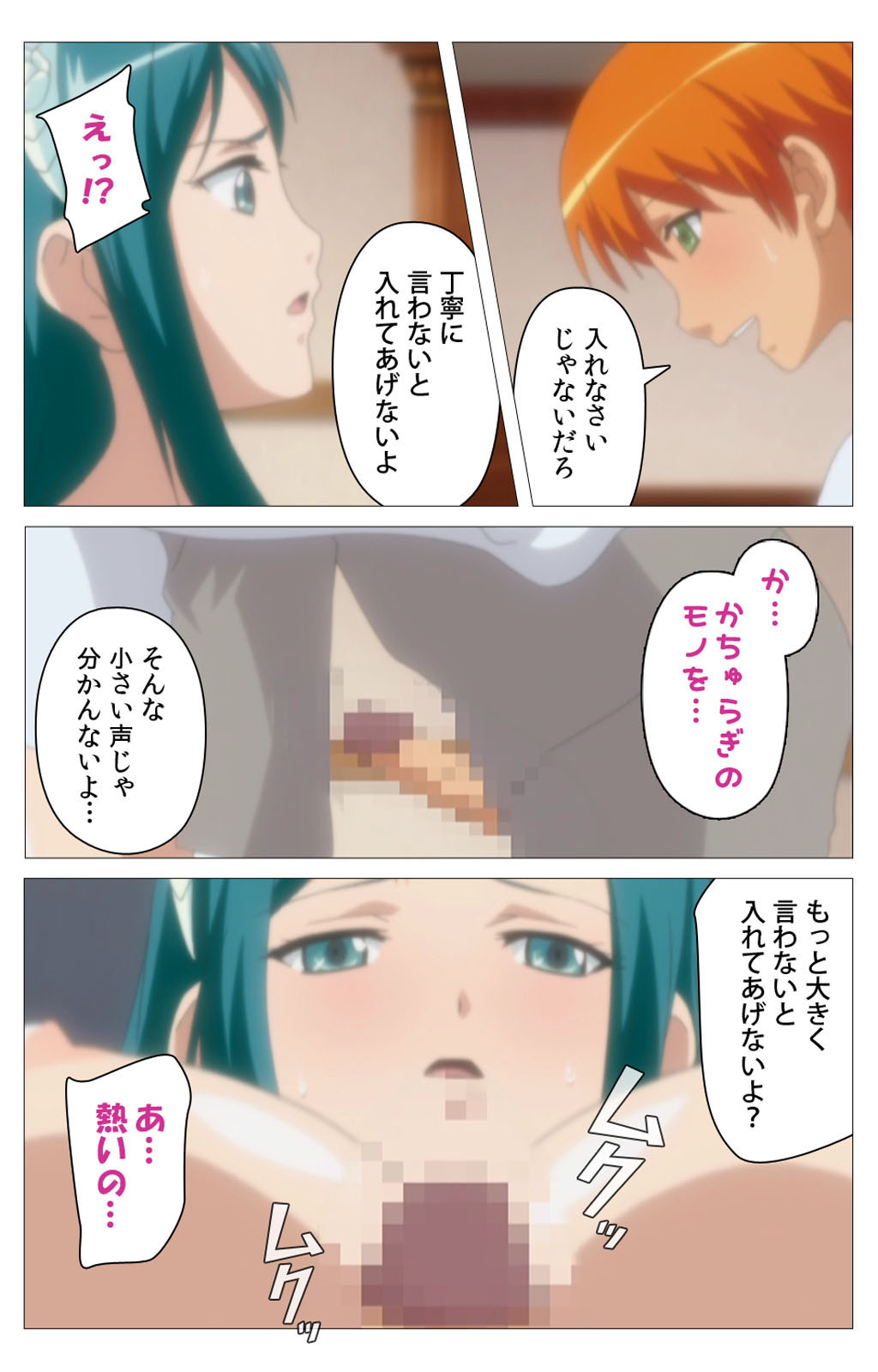 Cele Kano kanzenhan - Page 187
