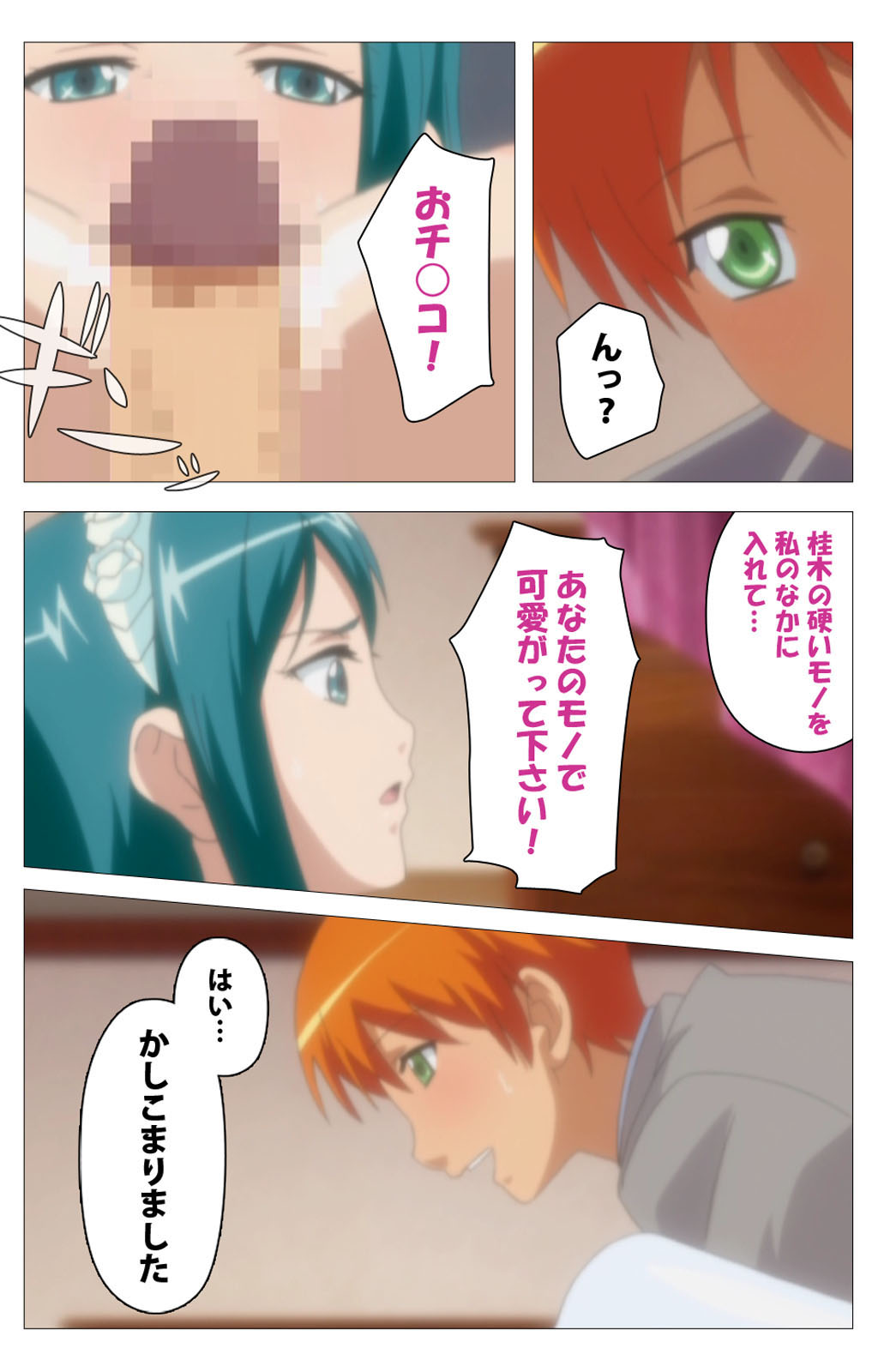 Cele Kano kanzenhan page 188 - sole male full color hentai manga - read online free