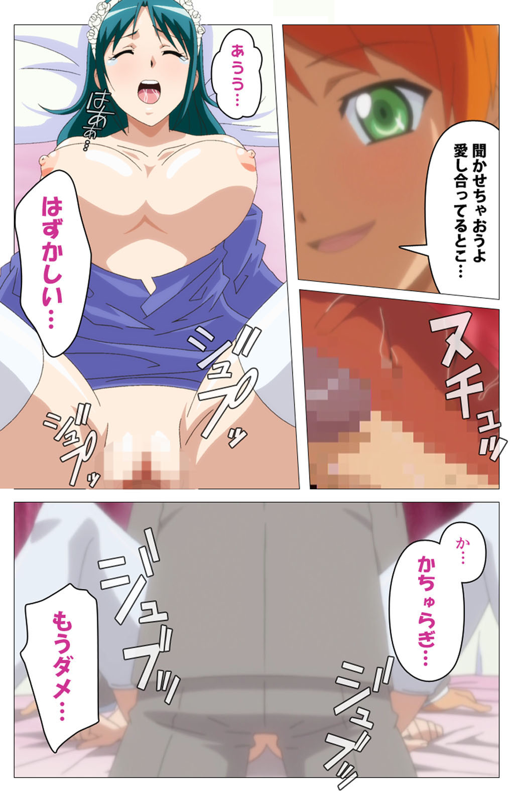 Cele Kano kanzenhan - Page 196