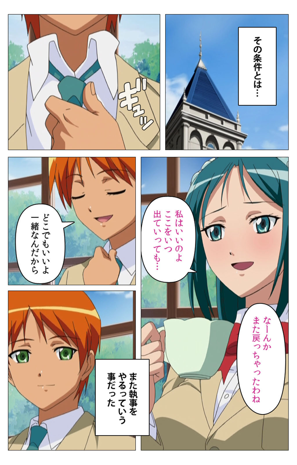 Cele Kano kanzenhan page 203 - sole male full color hentai manga - read online free