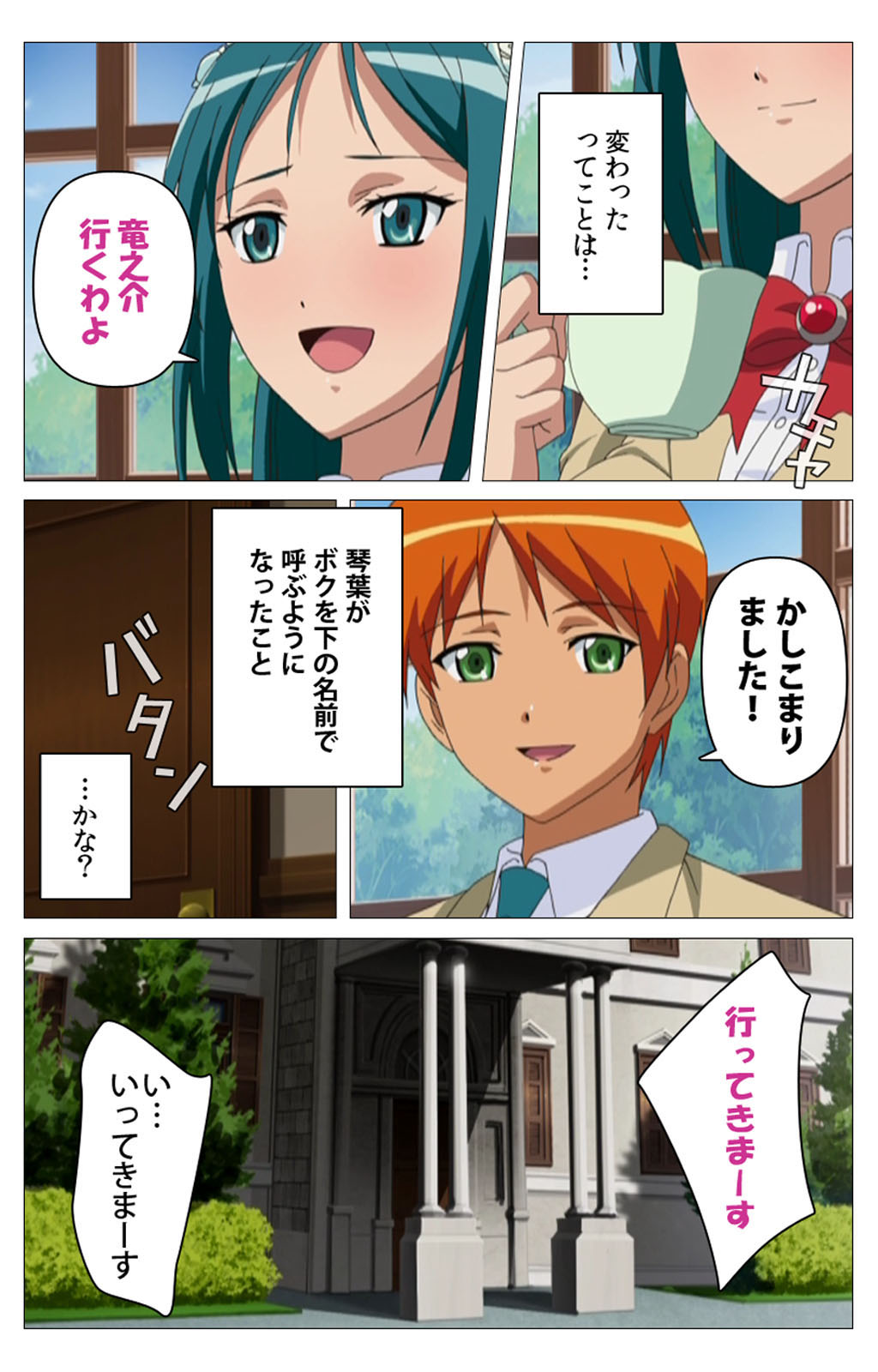 Cele Kano kanzenhan - Page 204