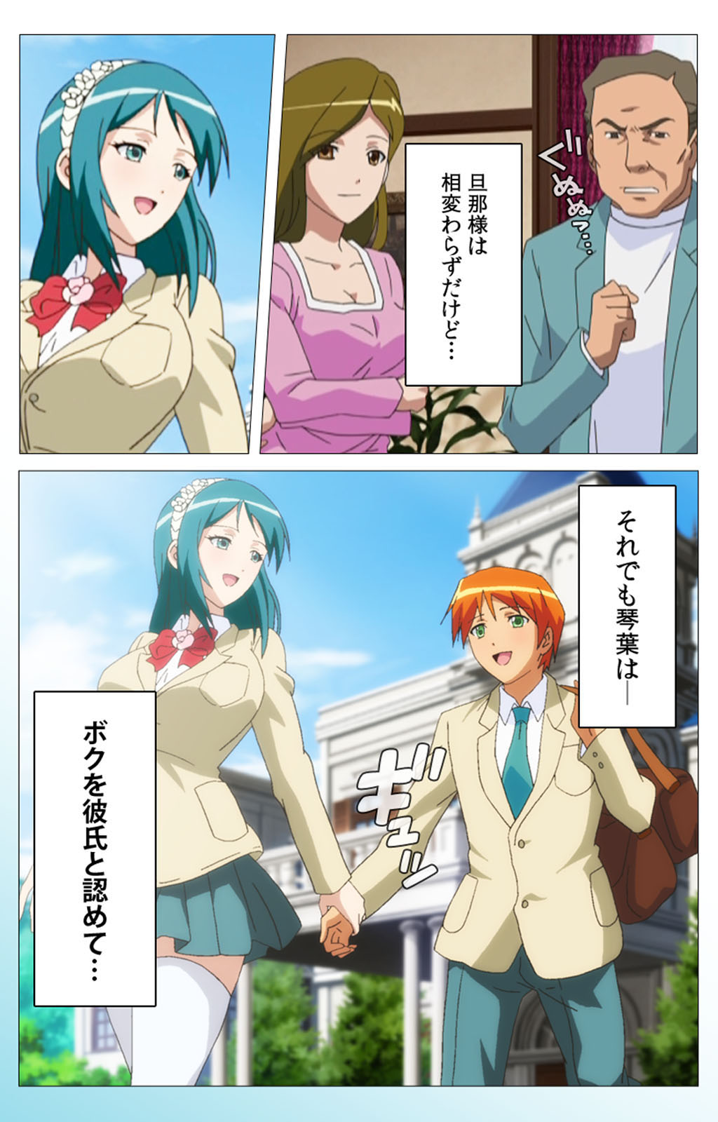 Cele Kano kanzenhan page 205 - sole male full color hentai manga - read online free