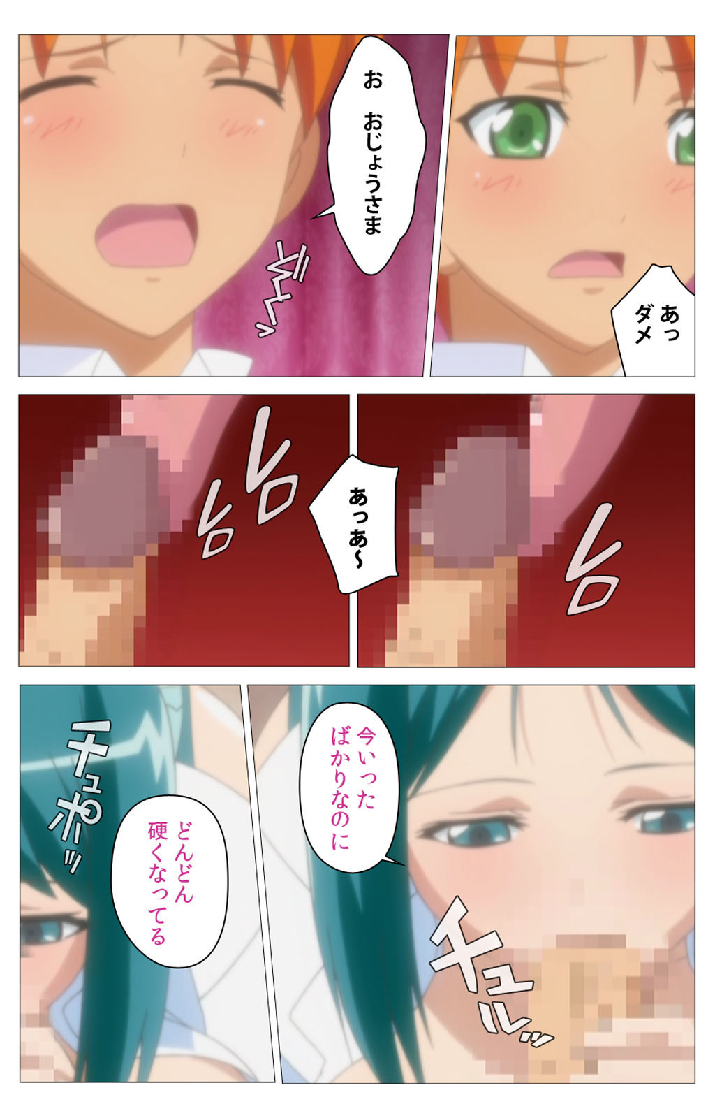 Cele Kano kanzenhan - Page 44