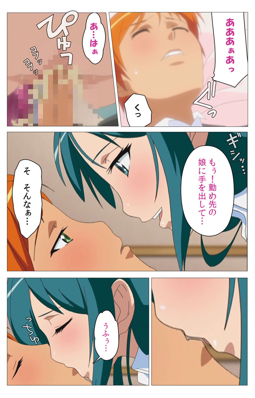 Cele Kano kanzenhan - Page 68