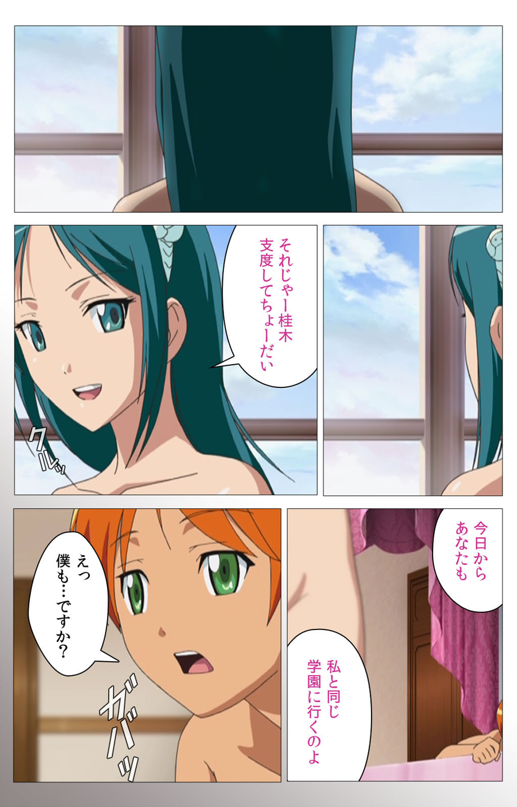 Cele Kano kanzenhan - Page 75