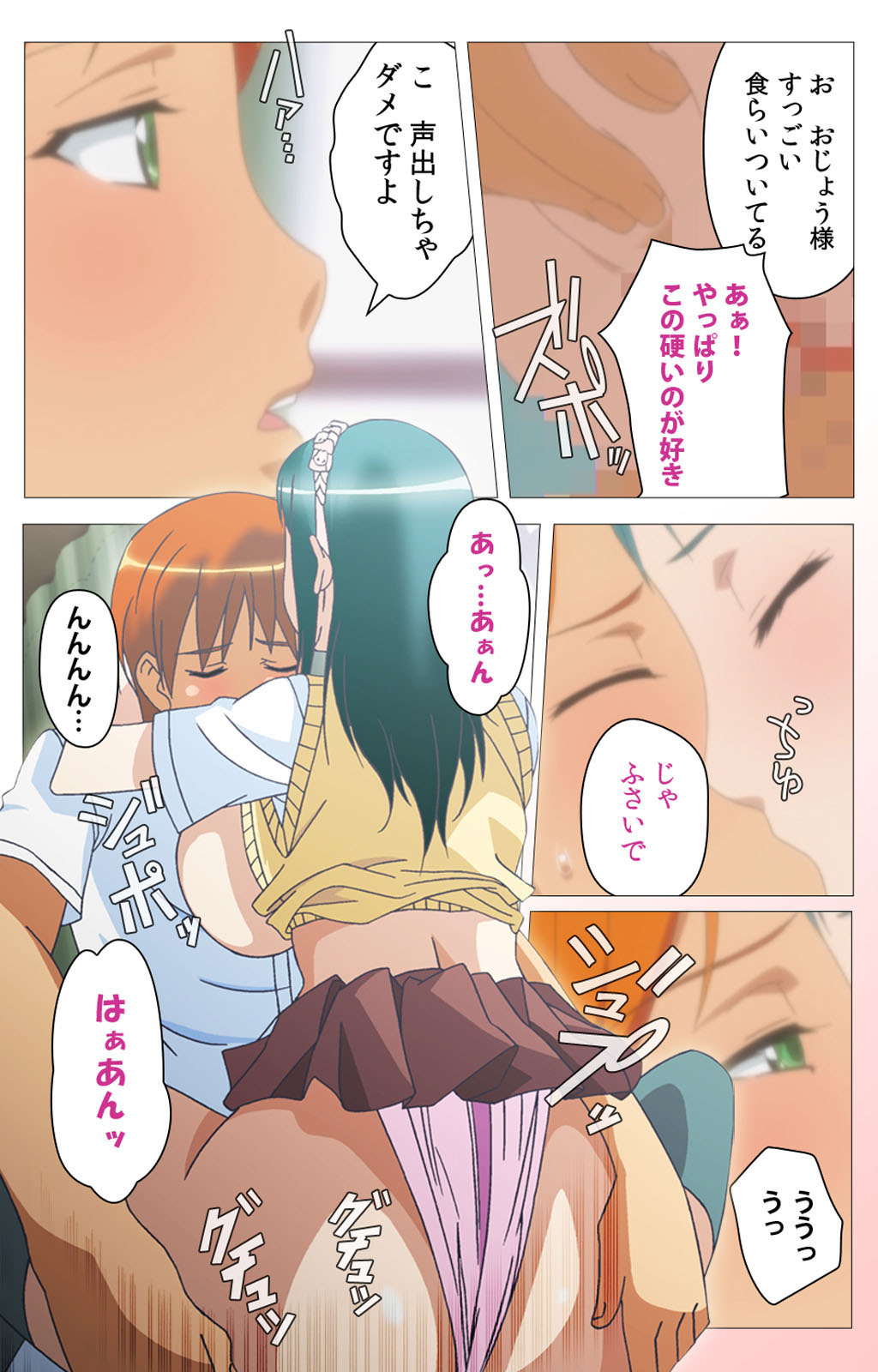 Cele Kano kanzenhan - Page 83