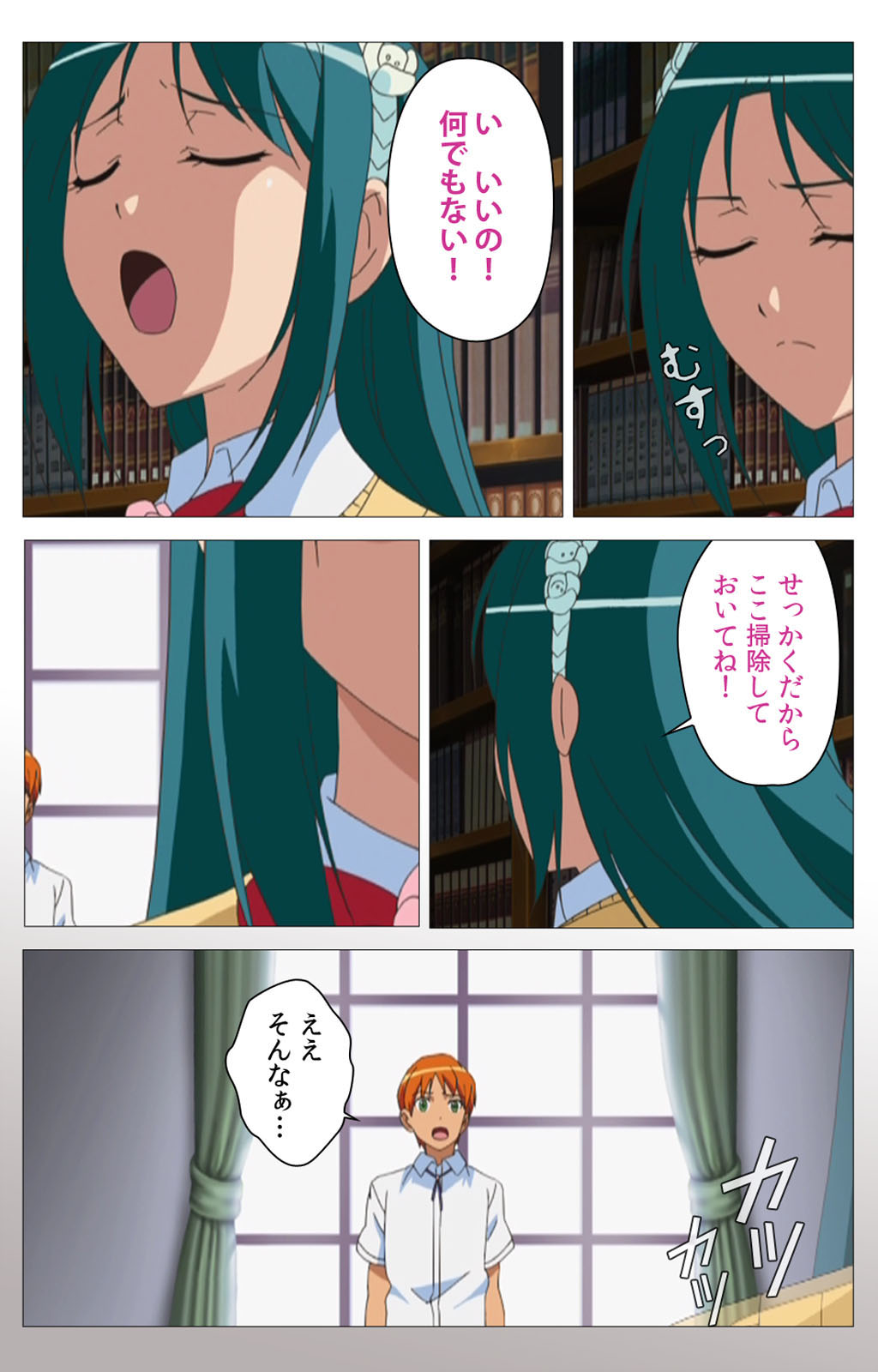 Cele Kano kanzenhan - Page 91