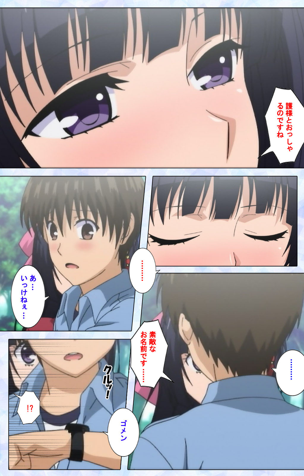 Ojou-sama Yomeiri Kousou Kanzenhan - Page 25
