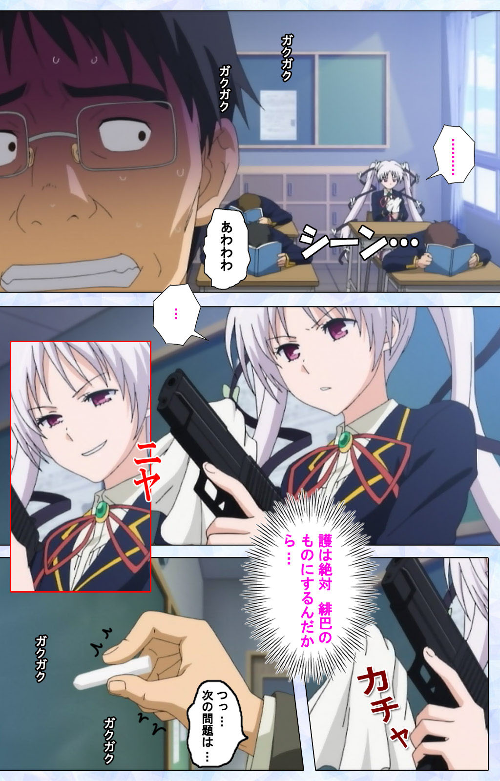 Ojou-sama Yomeiri Kousou Kanzenhan - Page 31