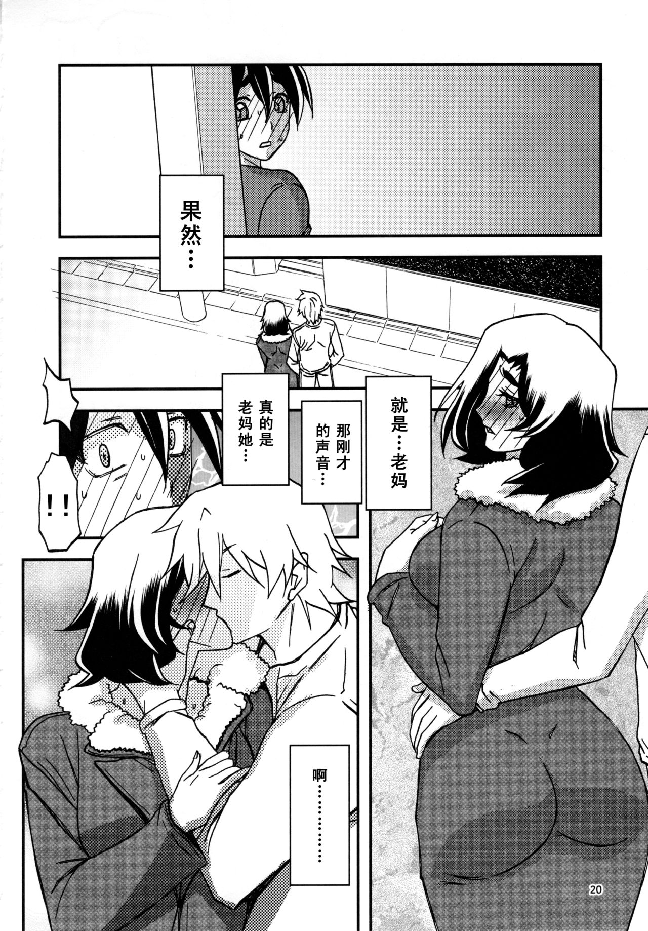 Yama Hime no Mi Orie - Page 19