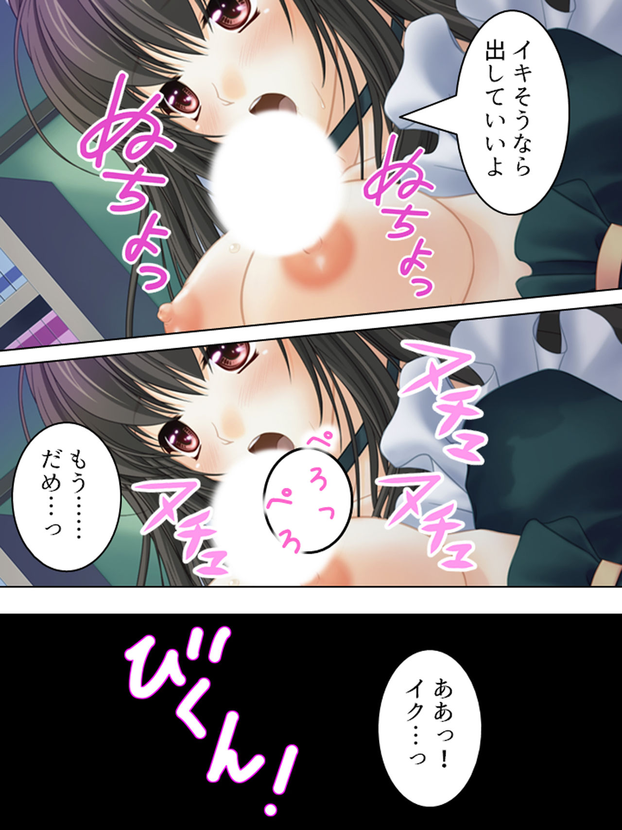 Nee-chan wa Boku no Kokan no Sewagakari ～Konna Seikatsu, Yamerarenai!～ page 101 original parody - full color full censorship hentai manga - read online free