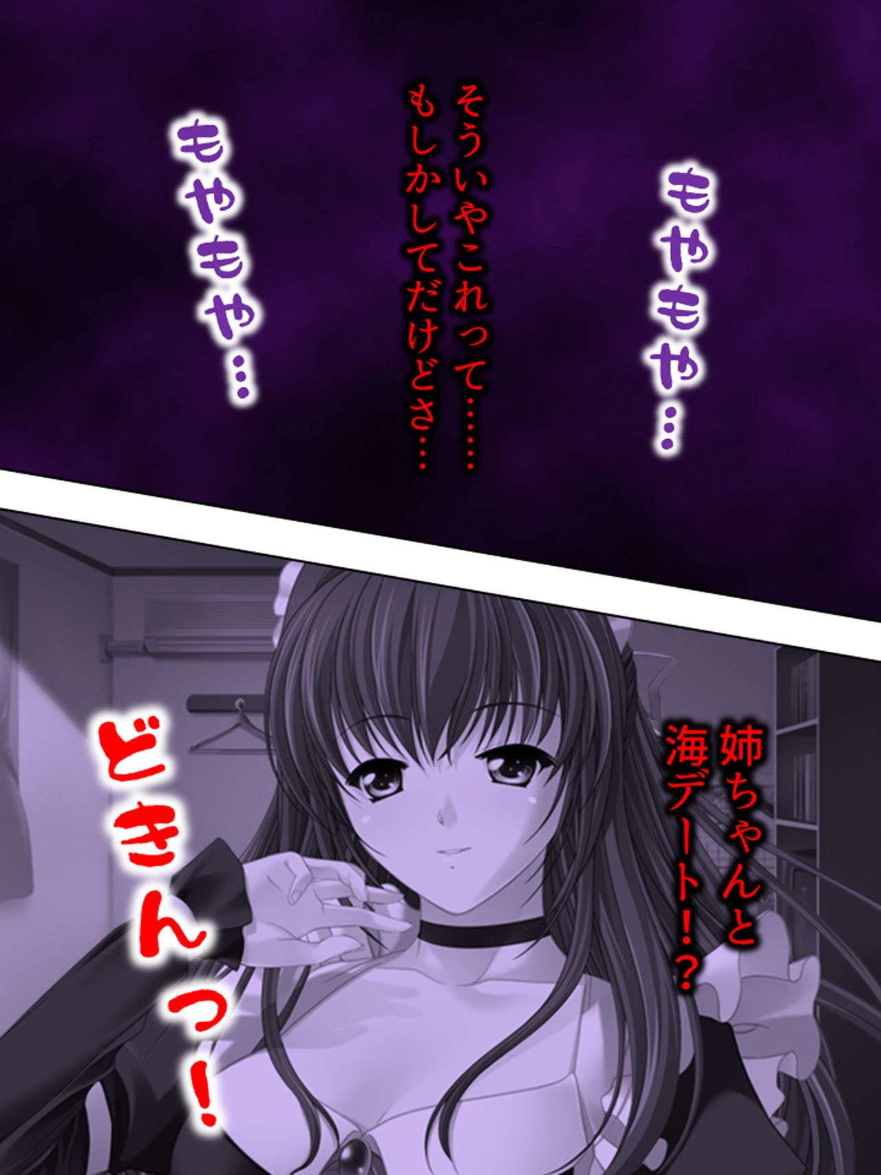 Nee-chan wa Boku no Kokan no Sewagakari ～Konna Seikatsu, Yamerarenai!～ page 129 original parody - full color full censorship hentai manga - read online free