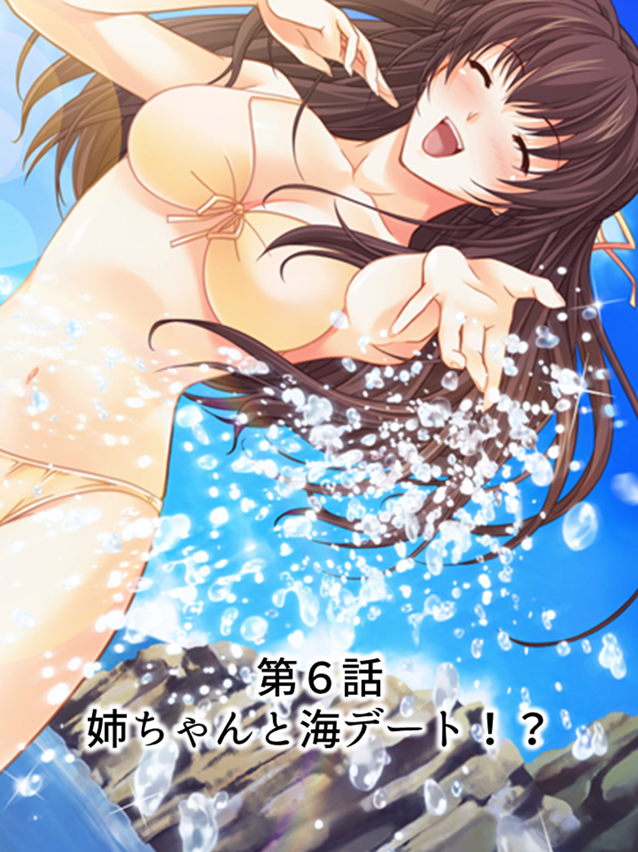 Nee-chan wa Boku no Kokan no Sewagakari ～Konna Seikatsu, Yamerarenai!～ page 131 original parody - full color full censorship hentai manga - read online free