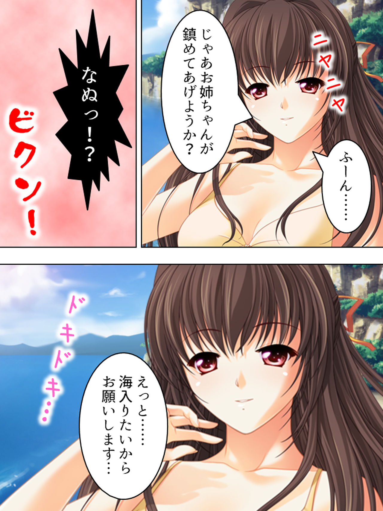 Nee-chan wa Boku no Kokan no Sewagakari ～Konna Seikatsu, Yamerarenai!～ page 150 original parody - full color full censorship hentai manga - read online free