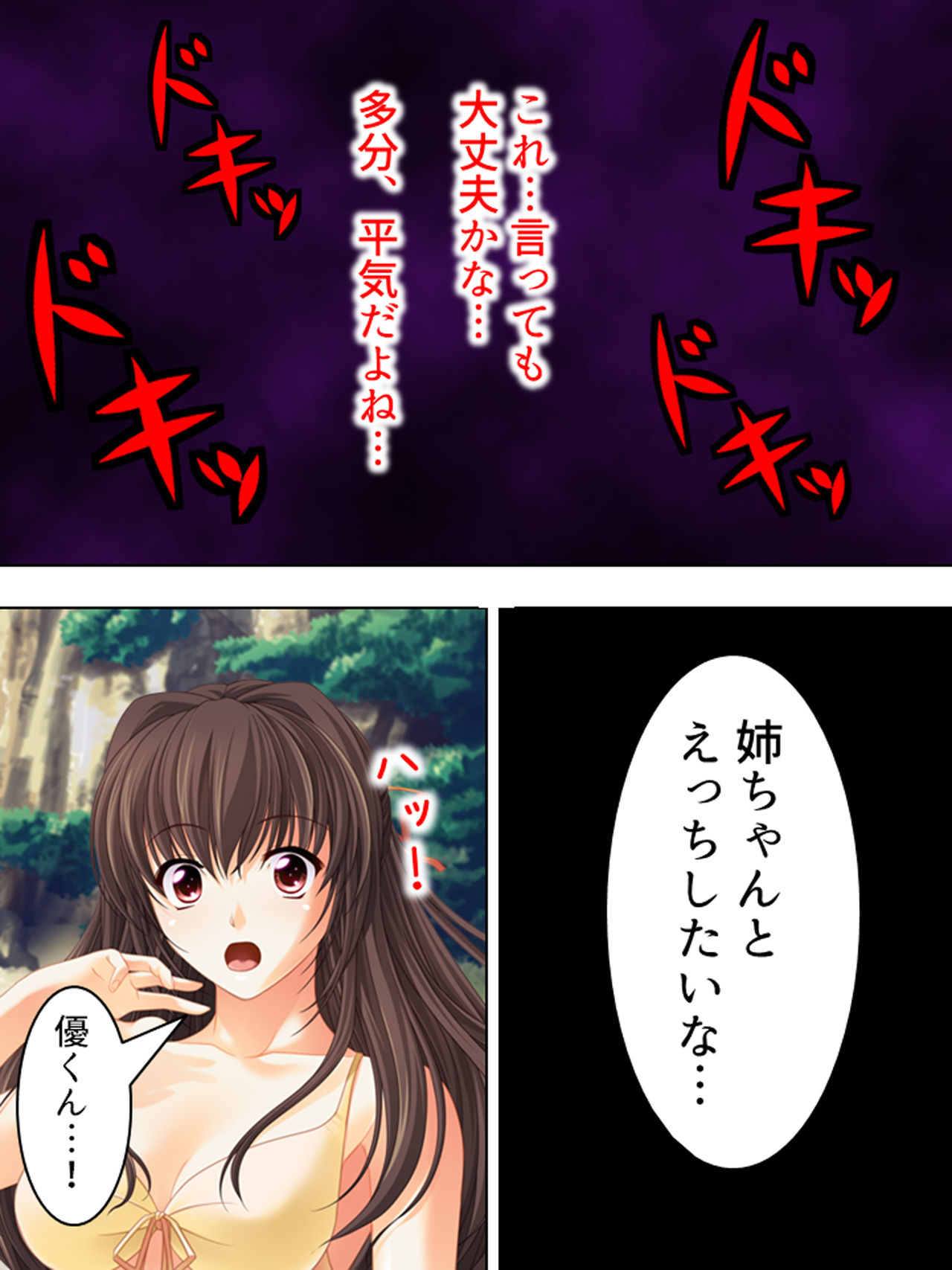 Nee-chan wa Boku no Kokan no Sewagakari ～Konna Seikatsu, Yamerarenai!～ page 160 original parody - full color full censorship hentai manga - read online free