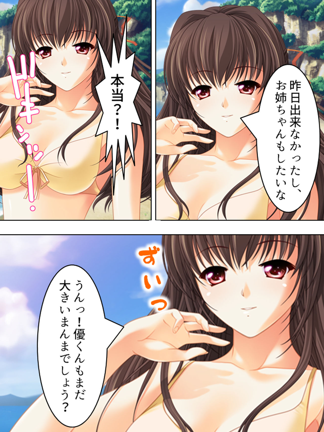 Nee-chan wa Boku no Kokan no Sewagakari ～Konna Seikatsu, Yamerarenai!～ page 162 original parody - full color full censorship hentai manga - read online free