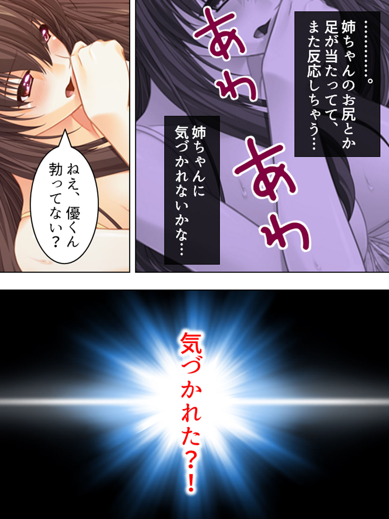 Nee-chan wa Boku no Kokan no Sewagakari ～Konna Seikatsu, Yamerarenai!～ page 178 original parody - full color full censorship hentai manga - read online free