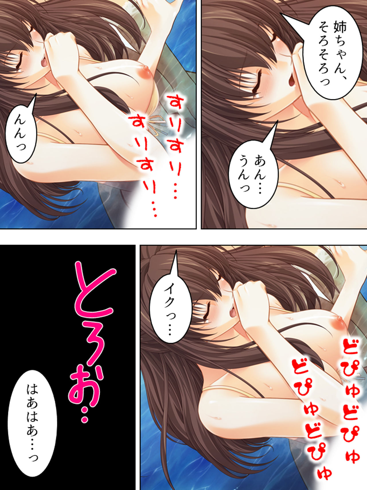 Nee-chan wa Boku no Kokan no Sewagakari ～Konna Seikatsu, Yamerarenai!～ page 184 original parody - full color full censorship hentai manga - read online free