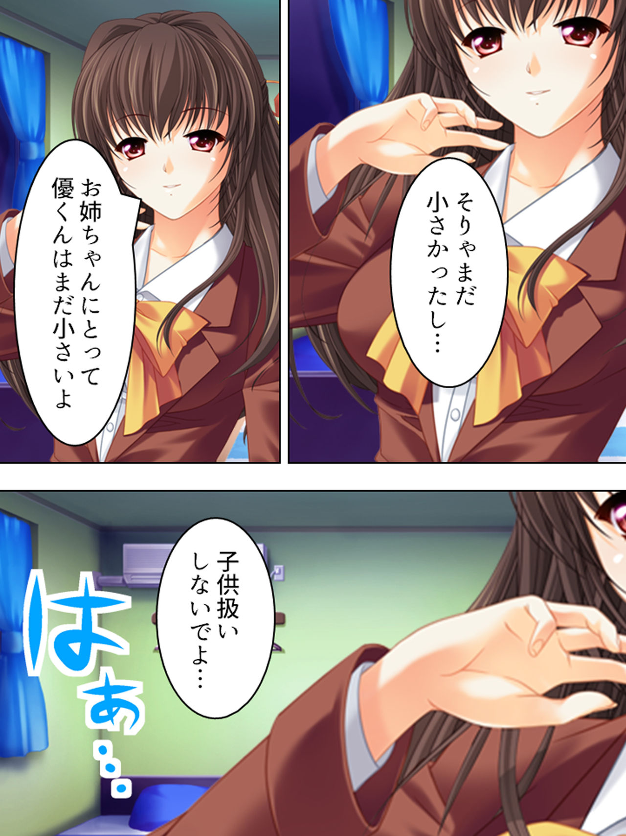 Nee-chan wa Boku no Kokan no Sewagakari ～Konna Seikatsu, Yamerarenai!～ page 197 original parody - full color full censorship hentai manga - read online free