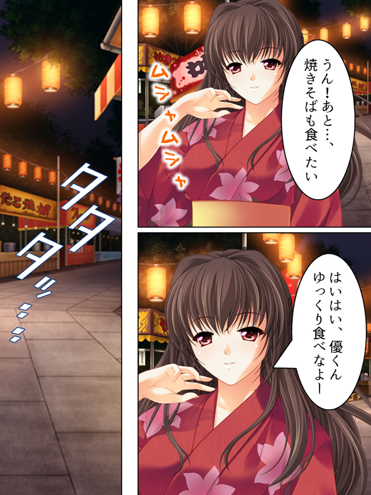 Nee-chan wa Boku no Kokan no Sewagakari ～Konna Seikatsu, Yamerarenai!～ page 251 original parody - full color full censorship hentai manga - read online free