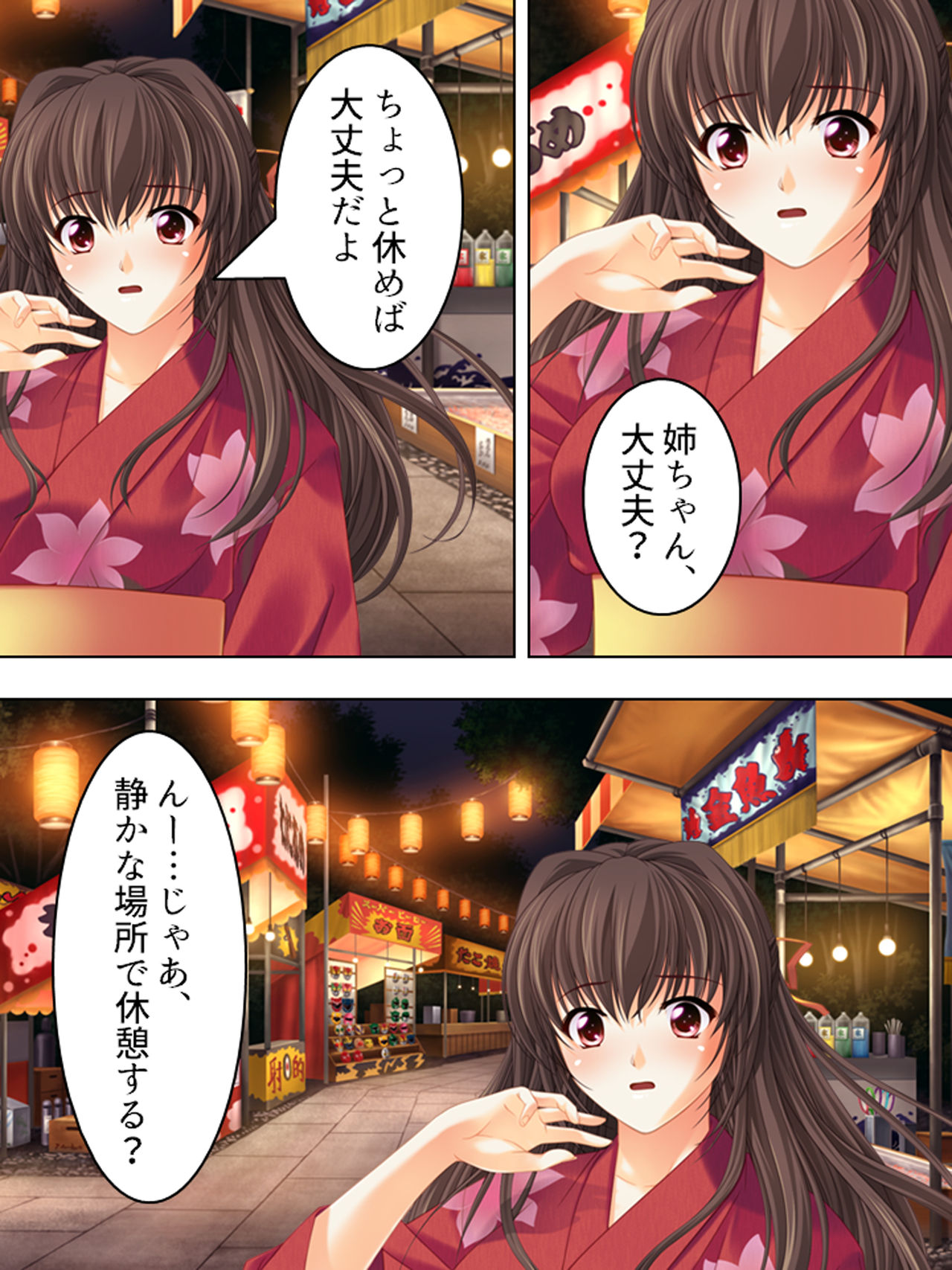 Nee-chan wa Boku no Kokan no Sewagakari ～Konna Seikatsu, Yamerarenai!～ page 253 original parody - full color full censorship hentai manga - read online free