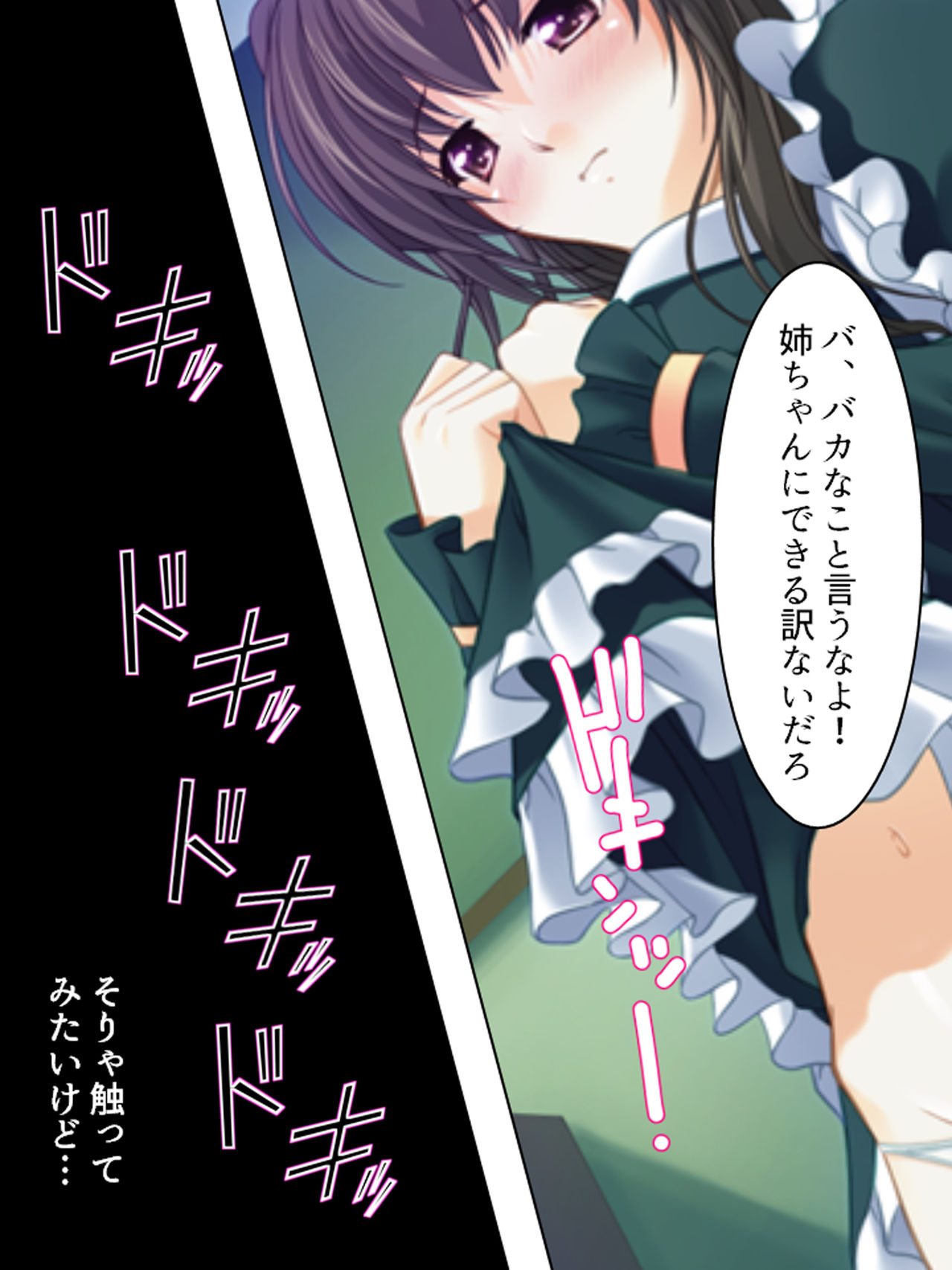 Nee-chan wa Boku no Kokan no Sewagakari ～Konna Seikatsu, Yamerarenai!～ - Page 26