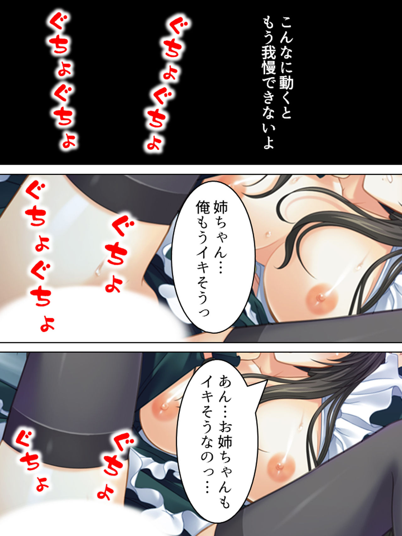 Nee-chan wa Boku no Kokan no Sewagakari ～Konna Seikatsu, Yamerarenai!～ page 66 original parody - full color full censorship hentai manga - read online free