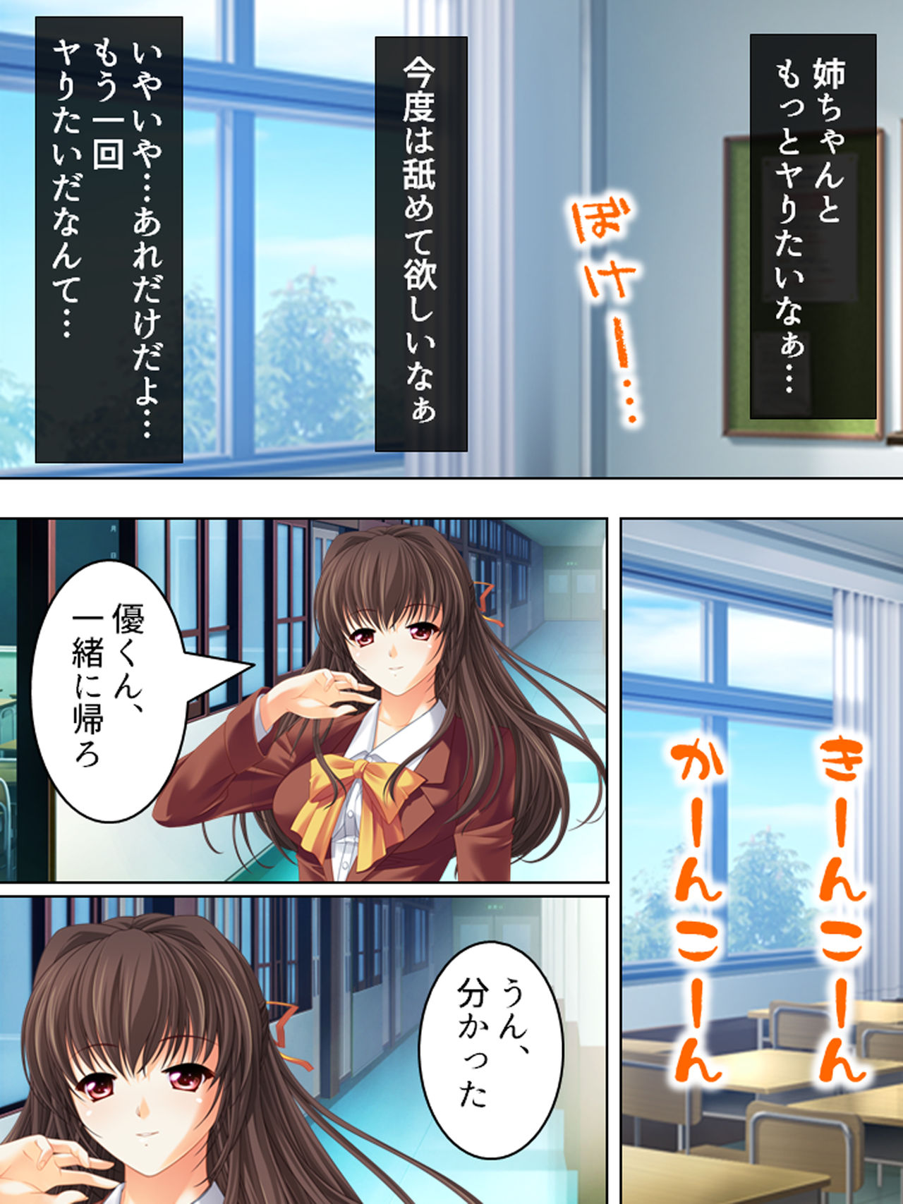 Nee-chan wa Boku no Kokan no Sewagakari ～Konna Seikatsu, Yamerarenai!～ page 76 original parody - full color full censorship hentai manga - read online free