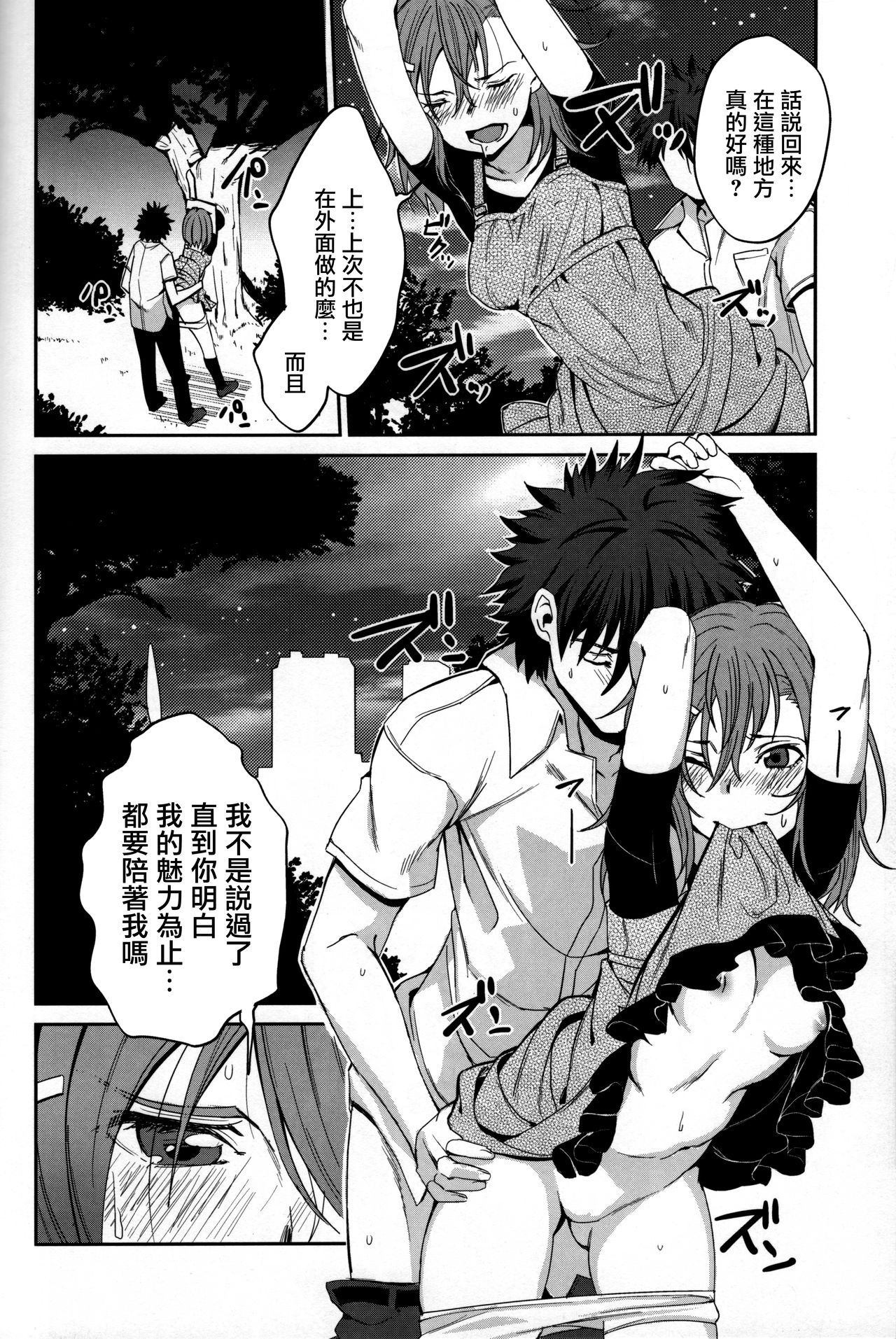 Bili Love - Page 11