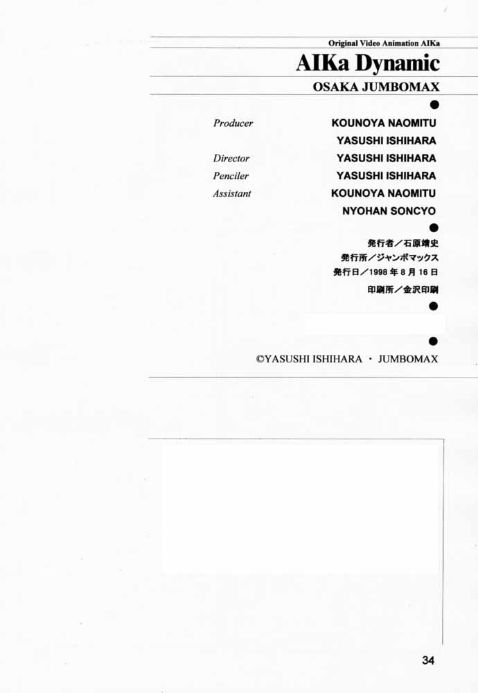 AIka Dynamic page 33 featuring rion aida agent aika parody - yuri big breasts hentai manga - read online free