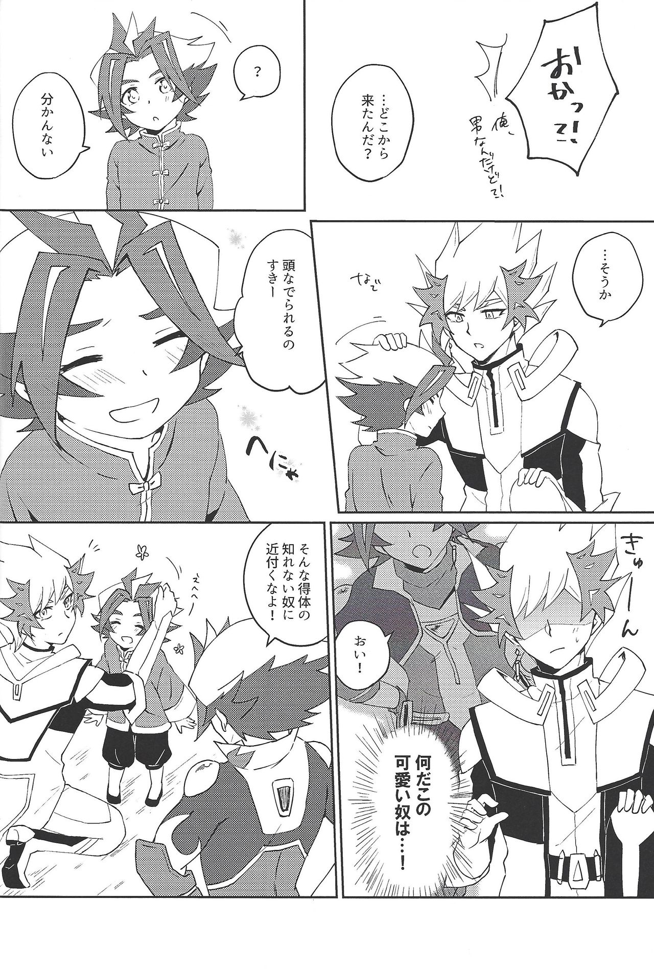 Kazoku Hajimemashita. + Pocky Game Shiyou yo!! - Page 12
