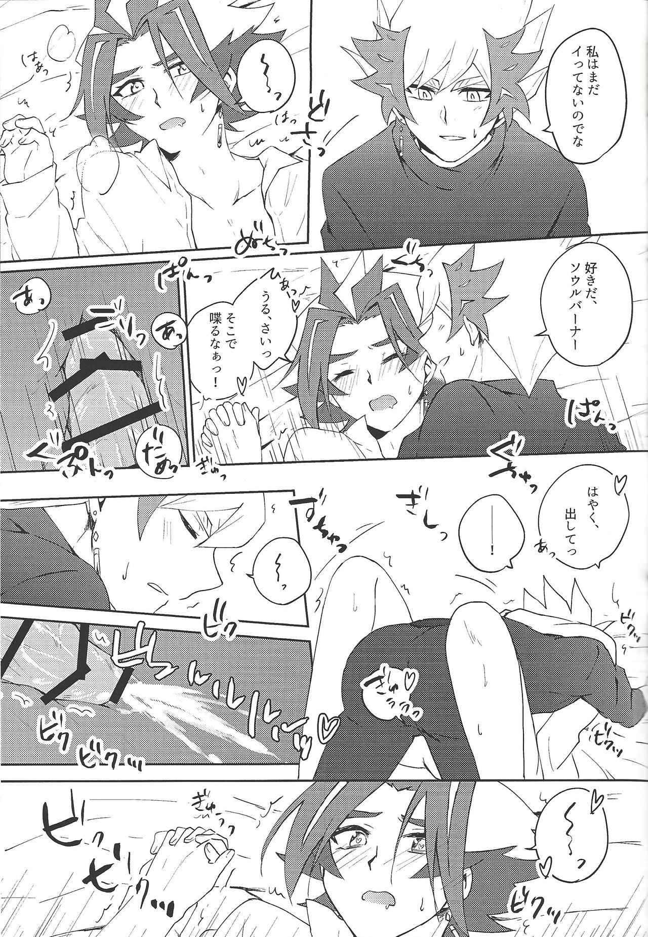 Kazoku Hajimemashita. + Pocky Game Shiyou yo!! page 29 featuring takeru homura yu-gi-oh vrains parody - anal yaoi hentai manga - read online free
