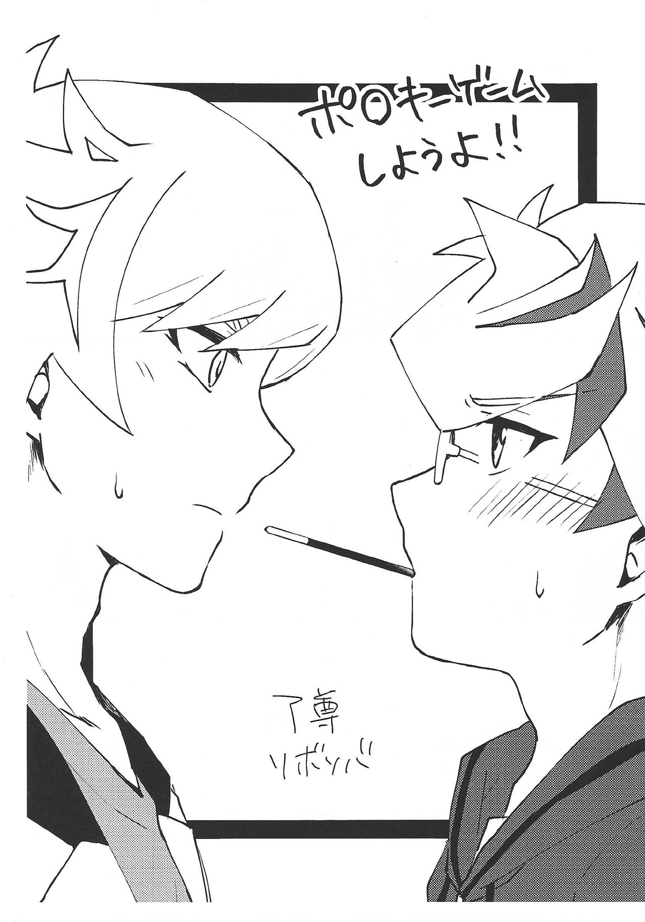 Kazoku Hajimemashita. + Pocky Game Shiyou yo!! page 41 featuring takeru homura yu-gi-oh vrains parody - anal yaoi hentai manga - read online free