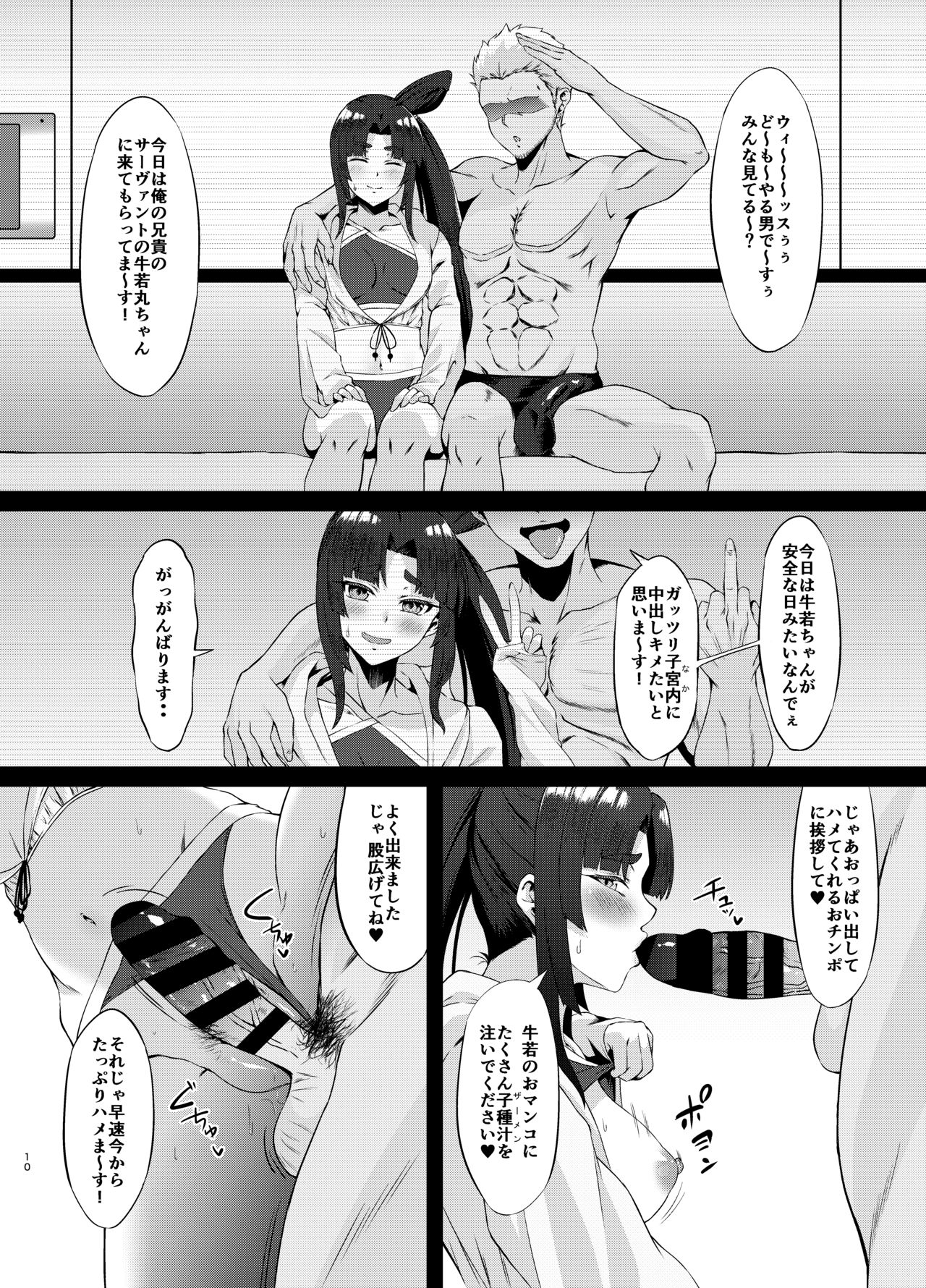 FDO Fate/Dosukebe Order VOL. 2.5 - Page 10