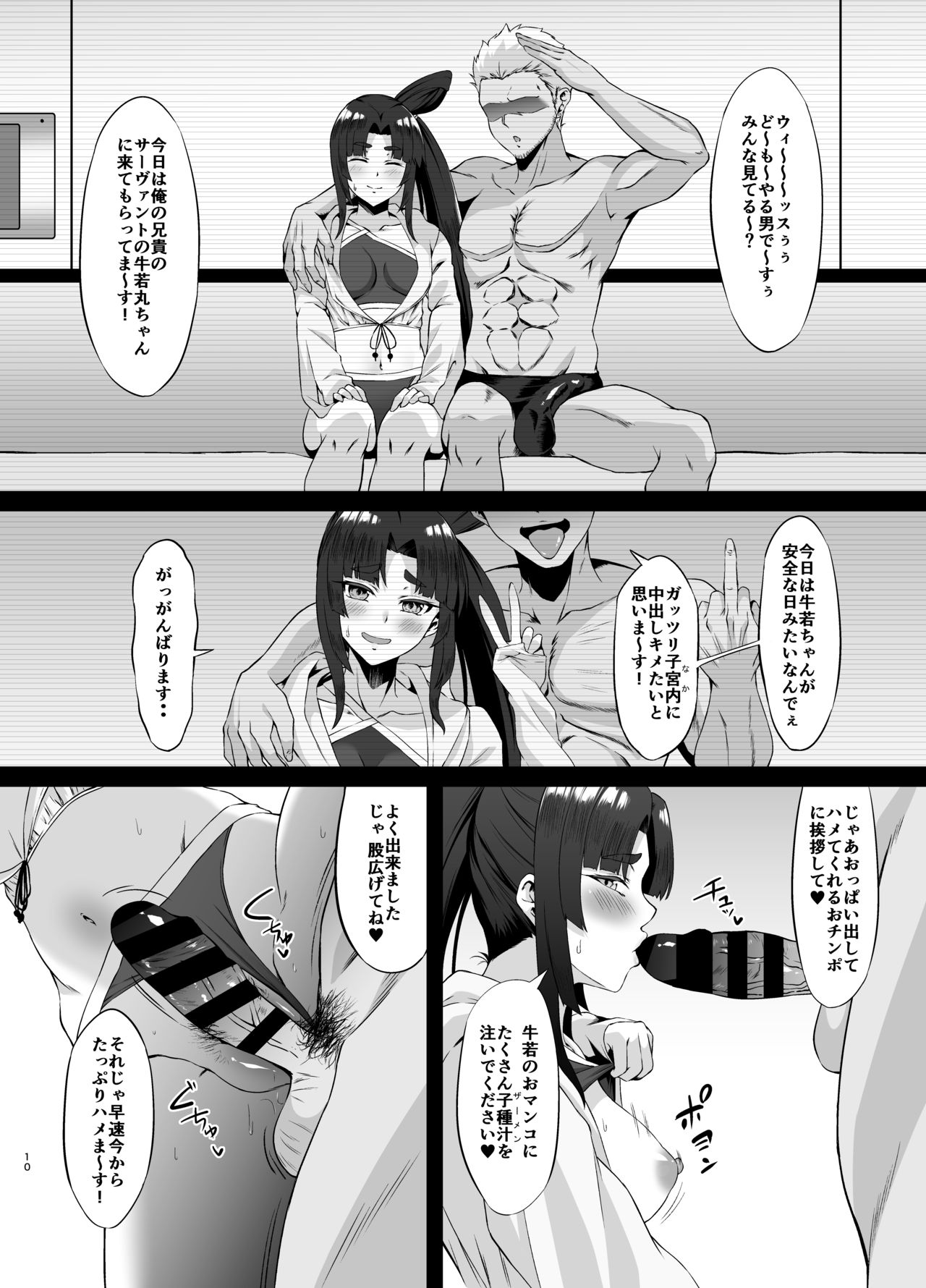 FDO Fate/Dosukebe Order VOL. 2.5 - Page 26