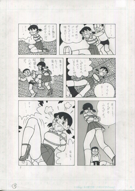 GAGS! 22 - Page 9
