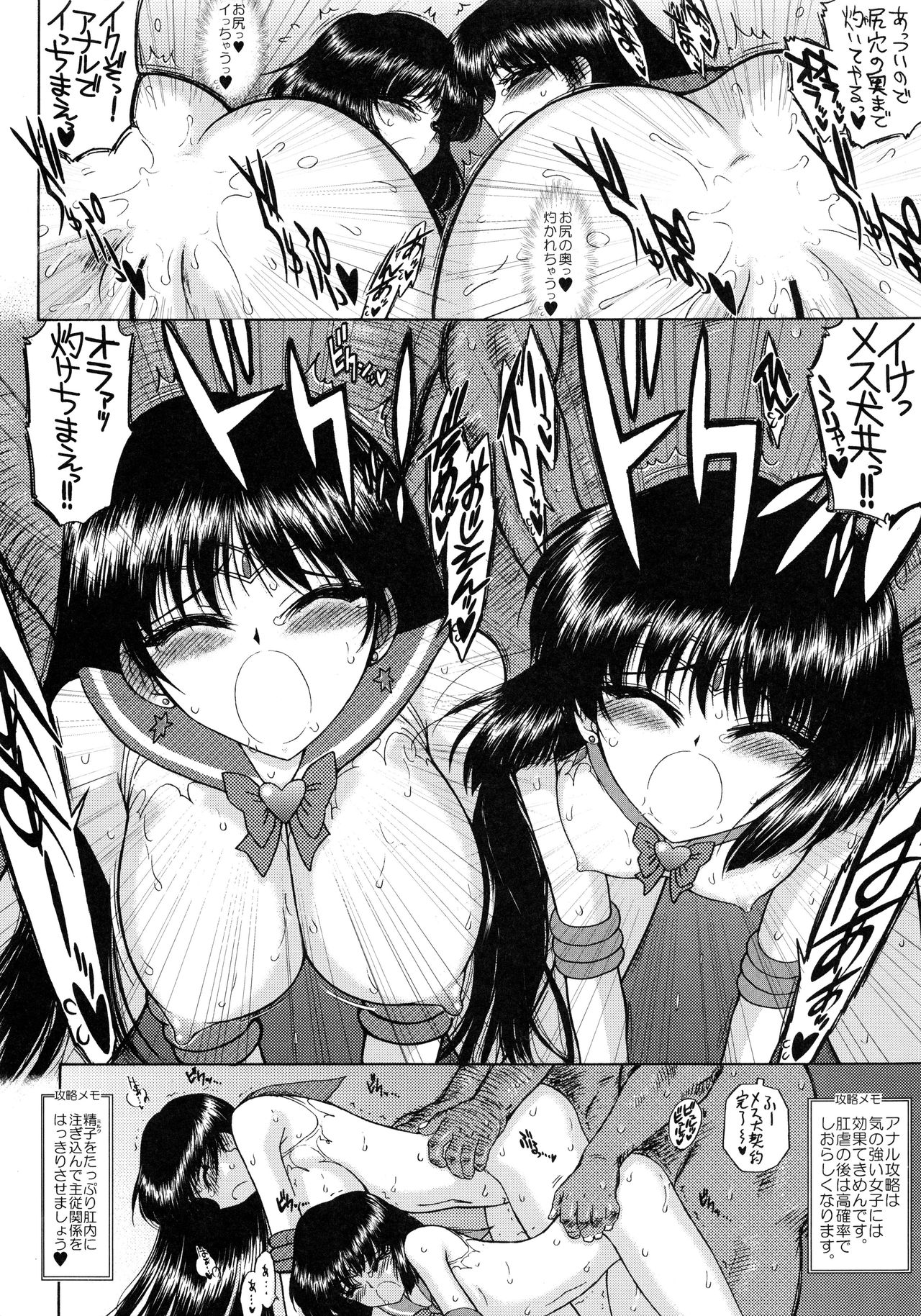 SOFT & WET page 45 featuring sailor mars sailor moon parody - group dark skin hentai manga - read online free