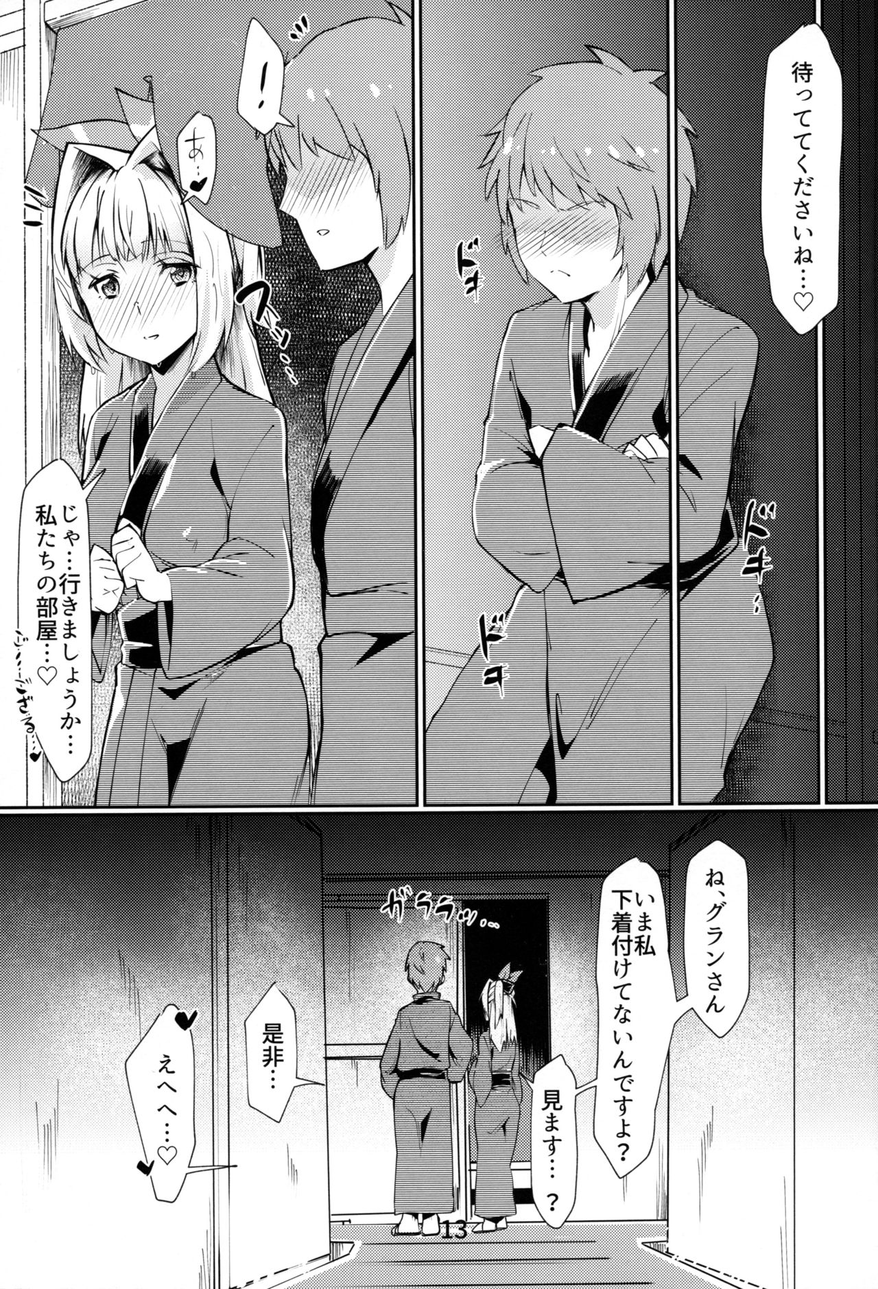 Mirin-chan no Yukemuri Onsen Yawa - Page 12