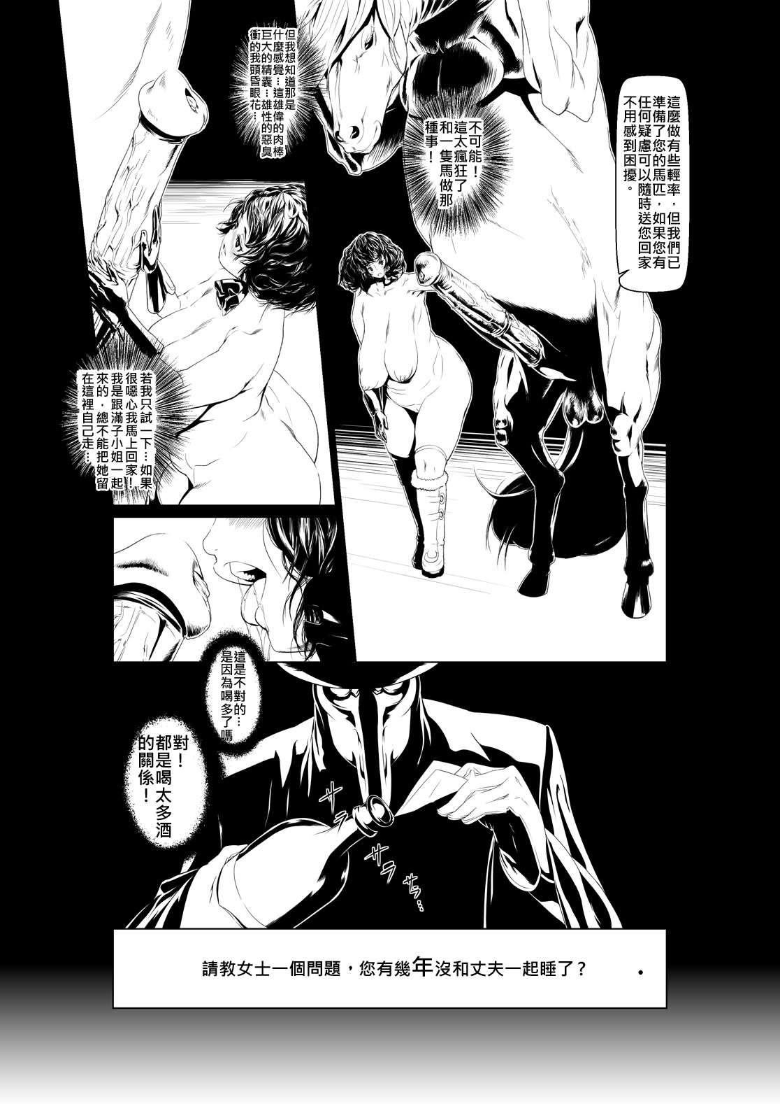 Juukan Zenpen - Page 10