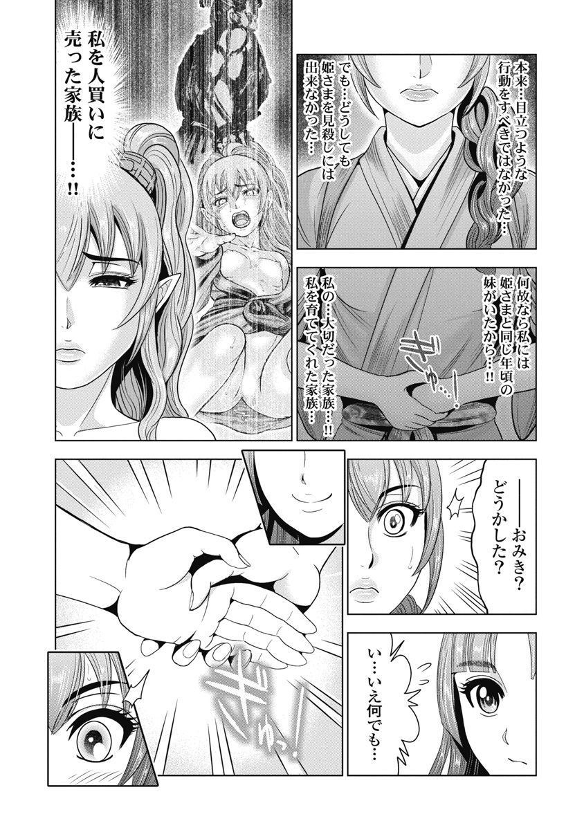 Kawanakajima Ryouran page 100 - nakadashi full censorship hentai manga - read online free