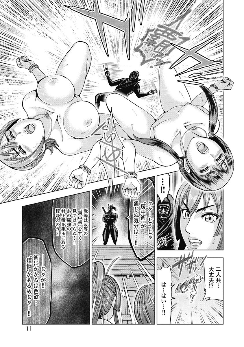 Kawanakajima Ryouran - Page 12