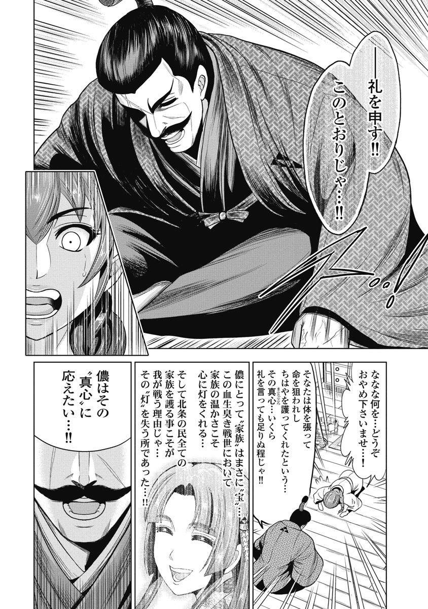 Kawanakajima Ryouran page 125 - nakadashi full censorship hentai manga - read online free